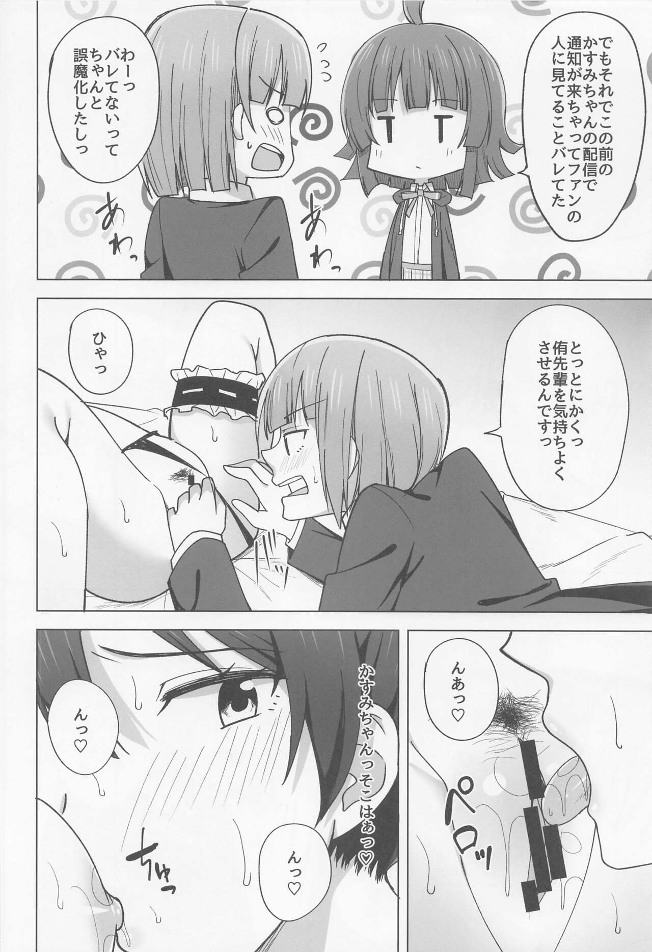 Let's enjoy our life together page 8 full