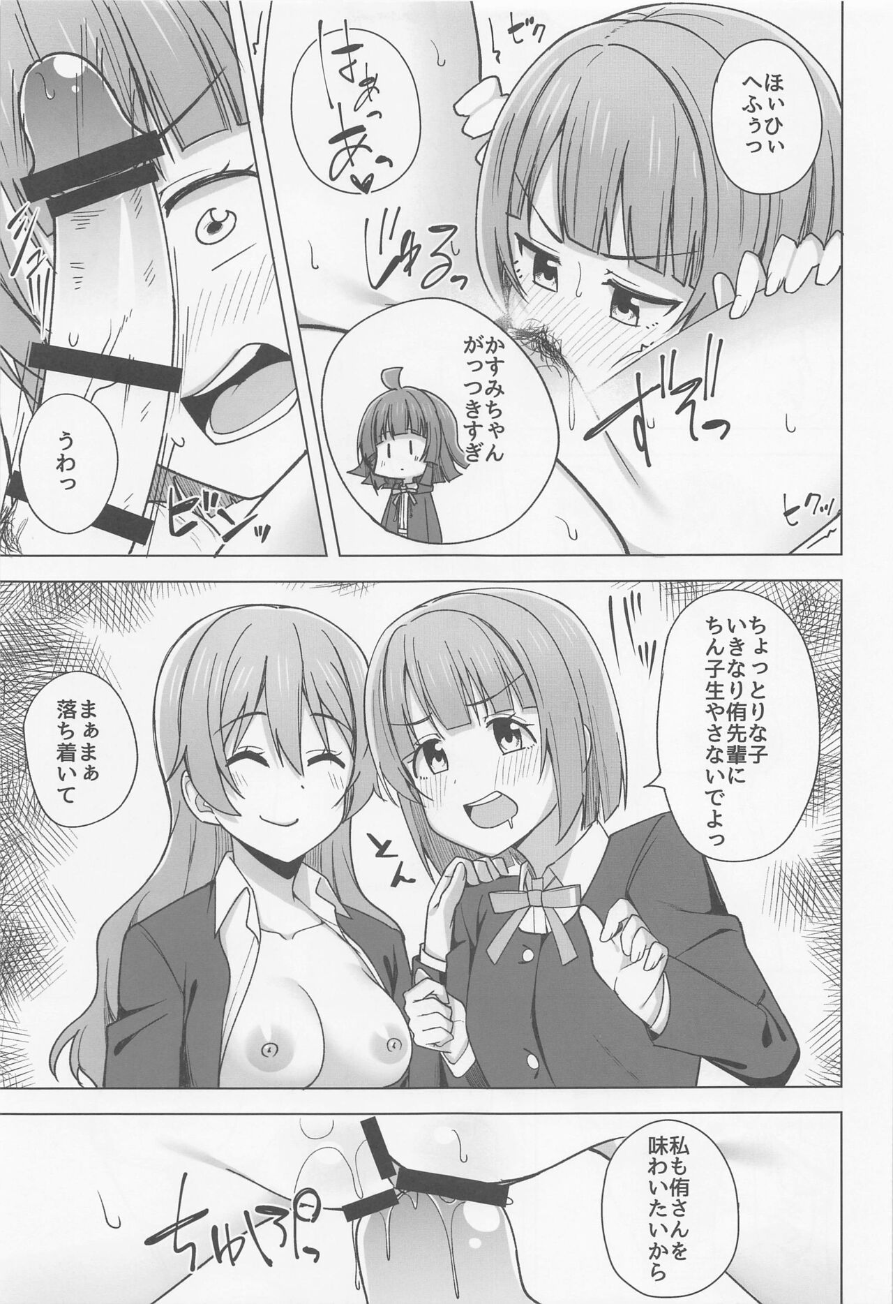 Let's enjoy our life together page 9 full