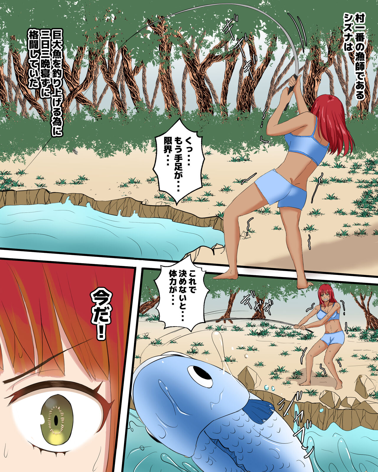 suimin kan anisakisu page 2 full