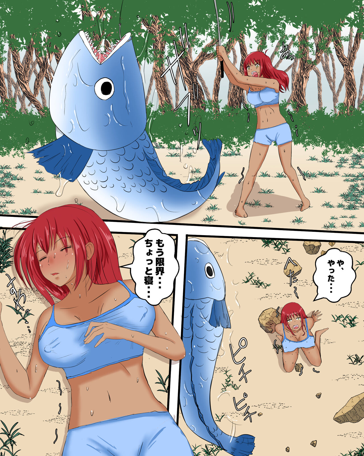 suimin kan anisakisu page 3 full