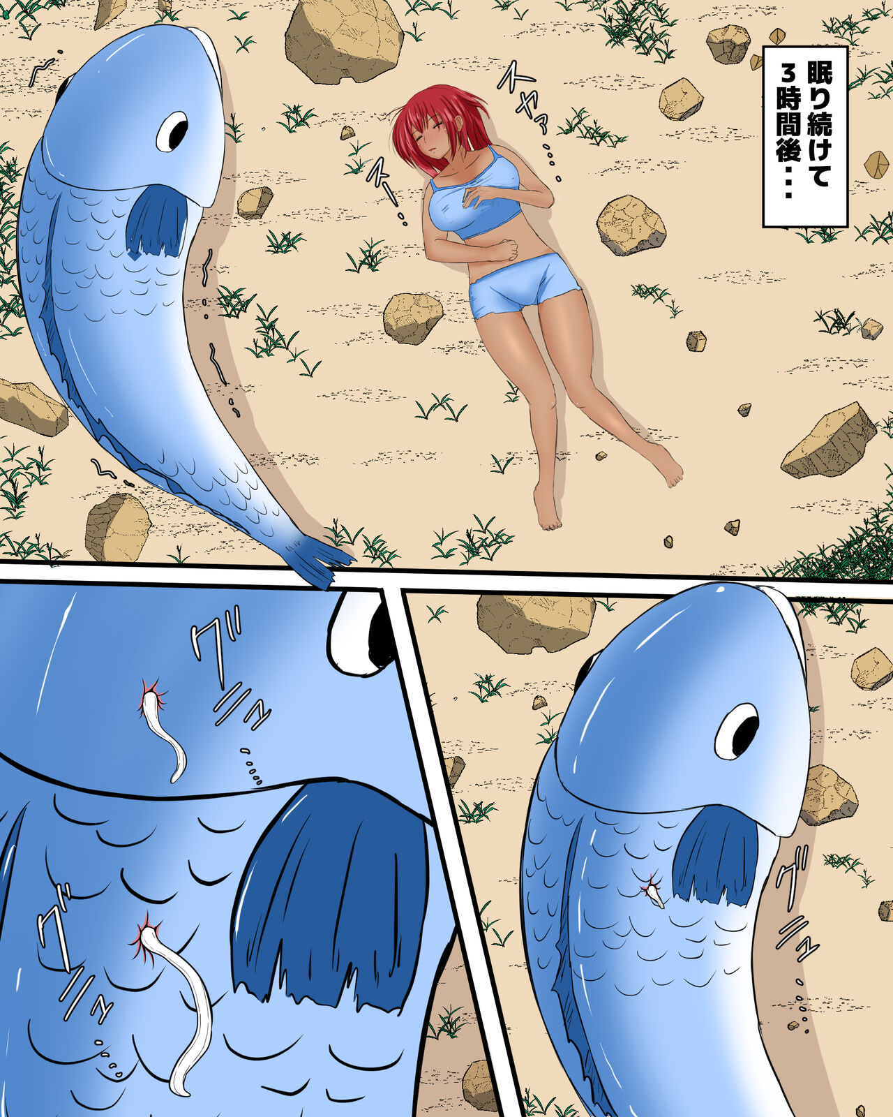 suimin kan anisakisu page 4 full