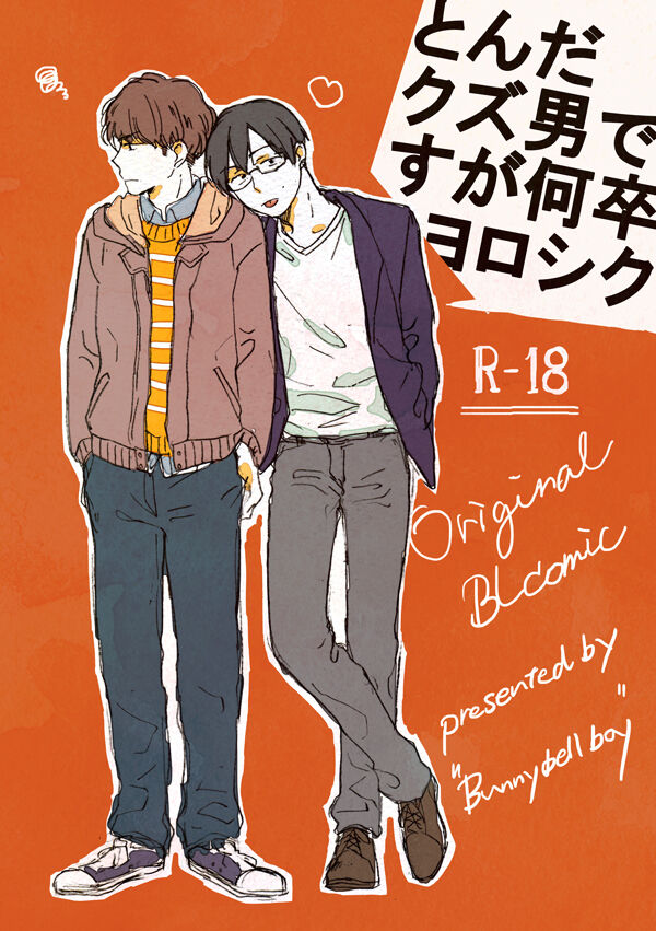 Tonda Kuzu Otoko desu ga Nanitozo Yoroshiku page 1 full