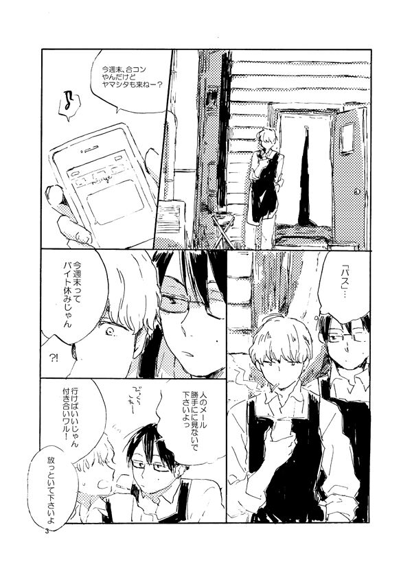 Tonda Kuzu Otoko desu ga Nanitozo Yoroshiku page 3 full