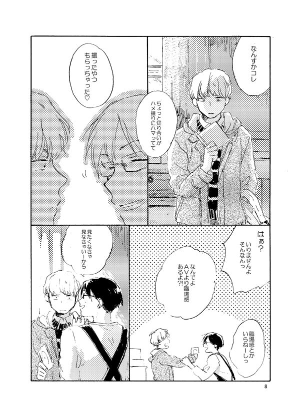 Tonda Kuzu Otoko desu ga Nanitozo Yoroshiku page 8 full