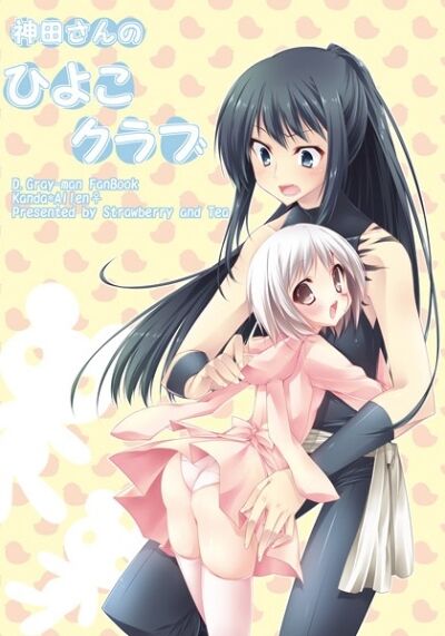 Kanda-san no Hiyoko Club page 1 full