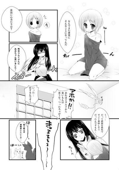 Kanda-san no Hiyoko Club page 3 full