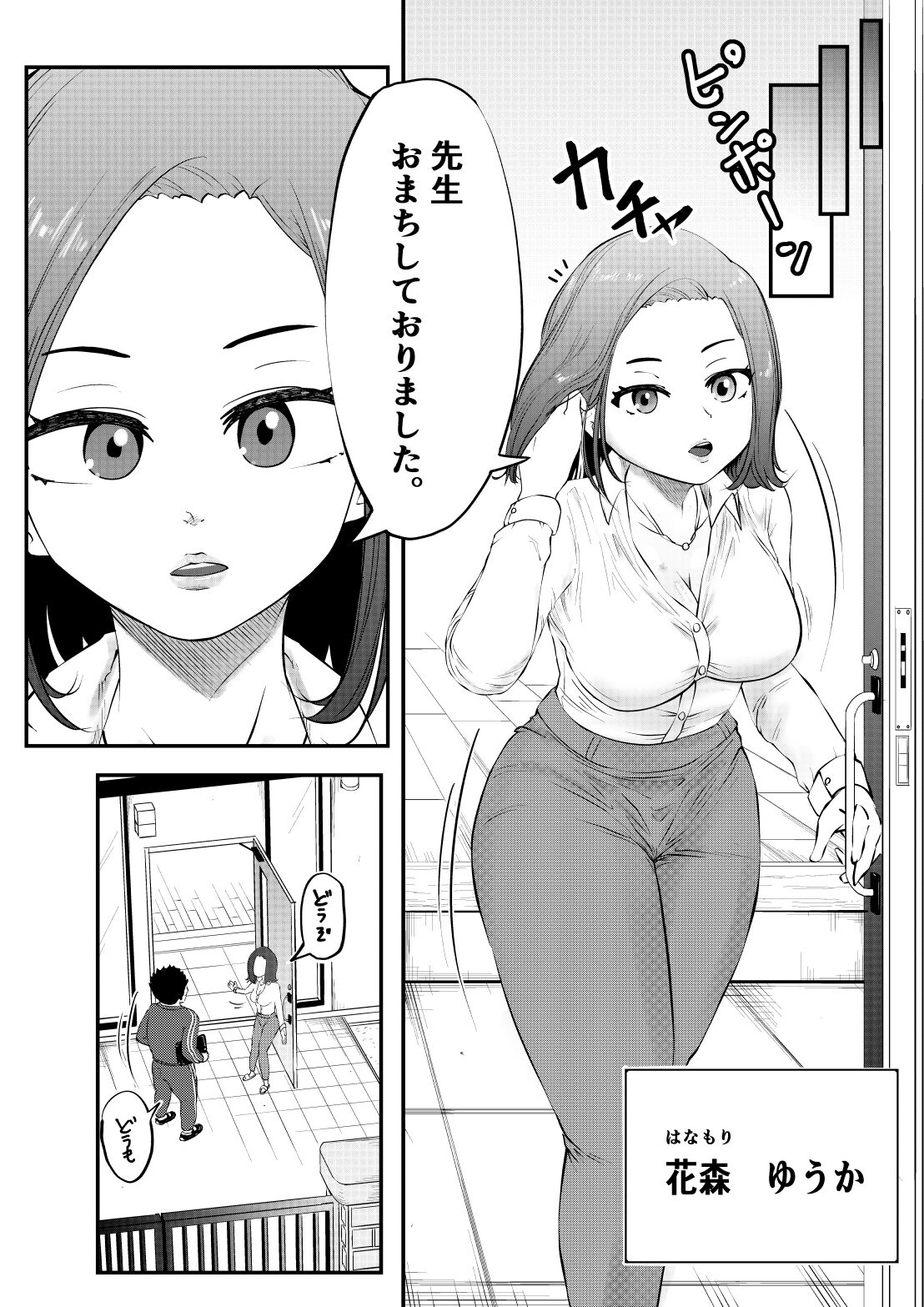 NTR Gobusata Hitozuma ~Hisaburi no Oshaburi wa Musume no Tannin~ page 3 full