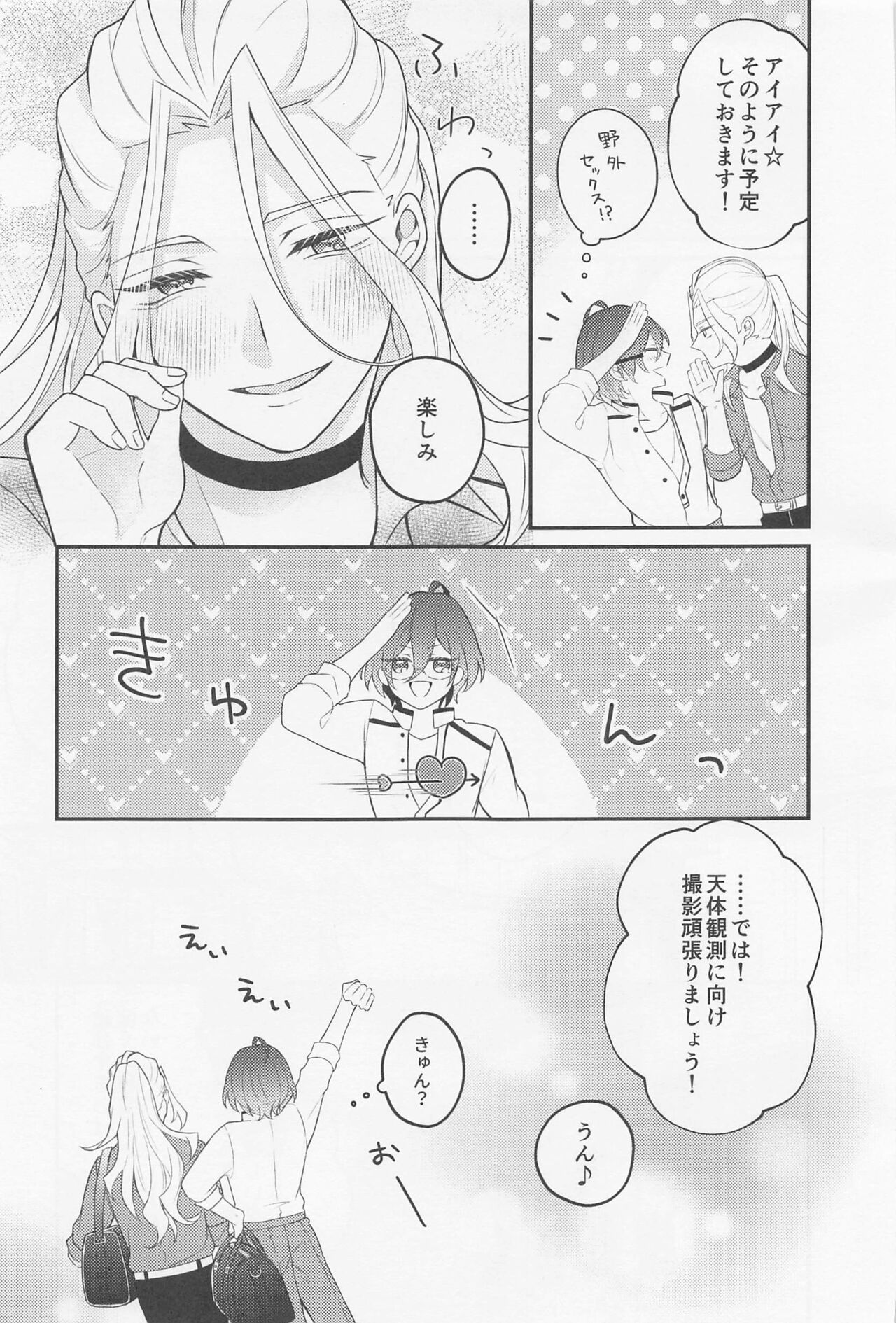 Melt  by you! 2 page 10 full