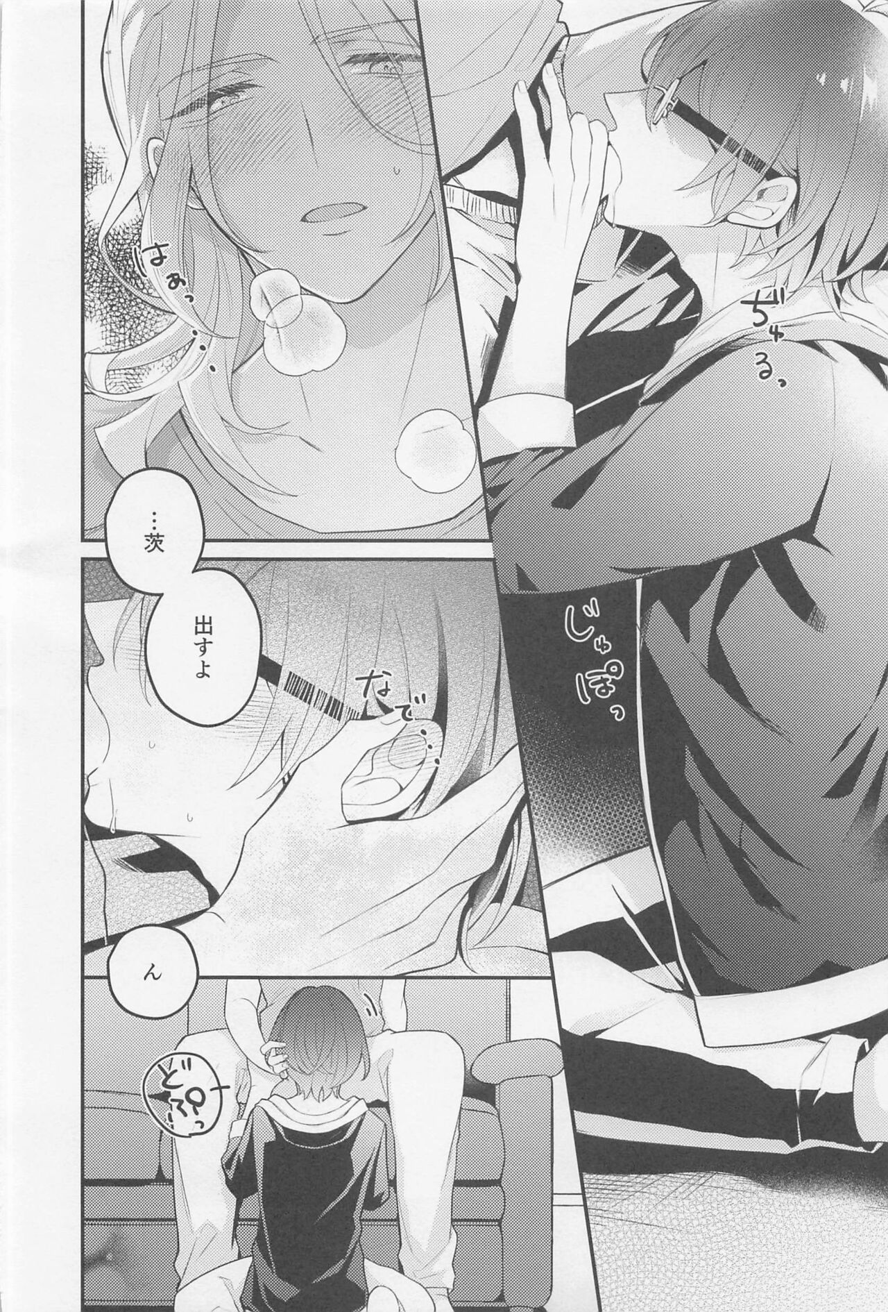 Melt  by you! 2 page 3 full