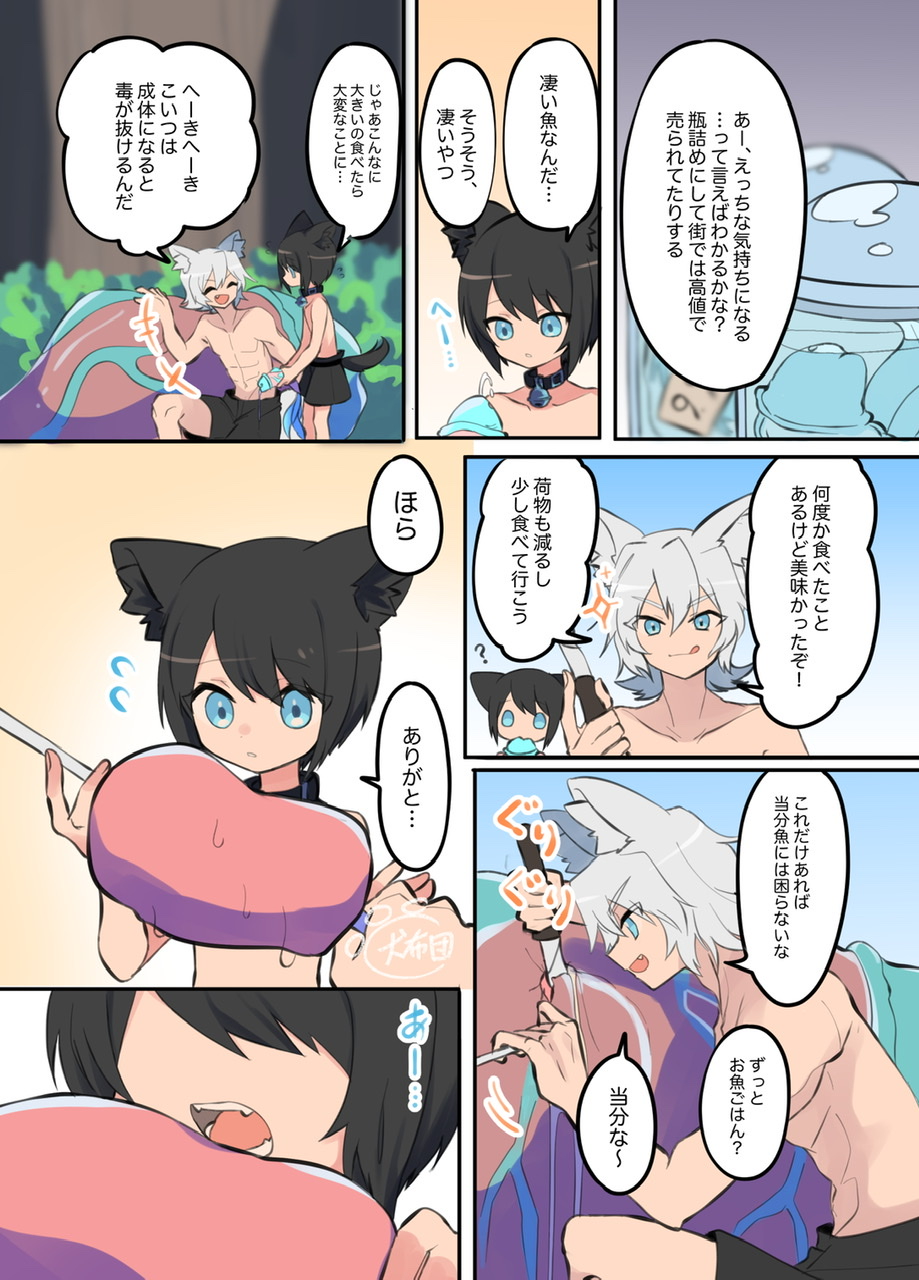 Giji Kyoudai no Shokuji Jijou 2 page 4 full