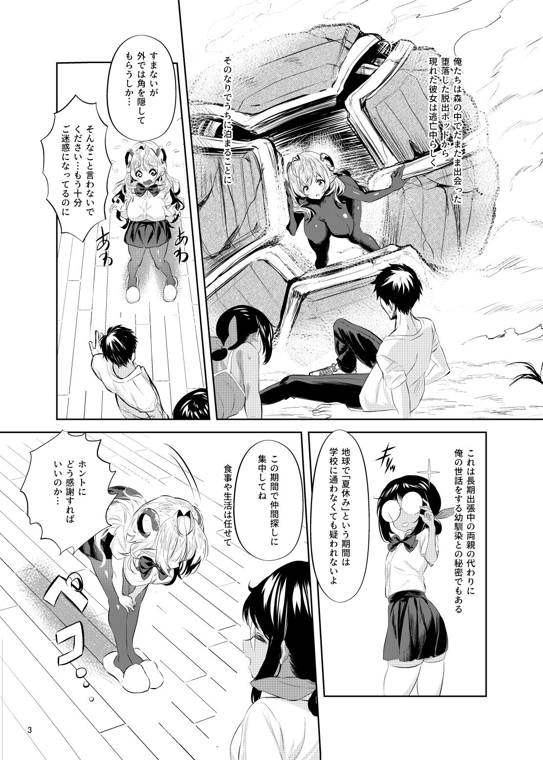 Sannin Dousei nanoni Bakunyuu Osananajimi to Futari dake de Himitsu Sex page 4 full