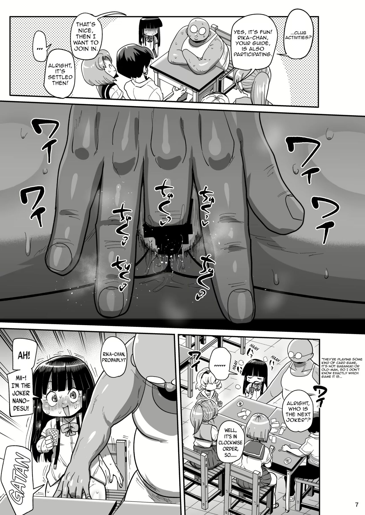 Higurashi Kai Mawashi-hen page 6 full