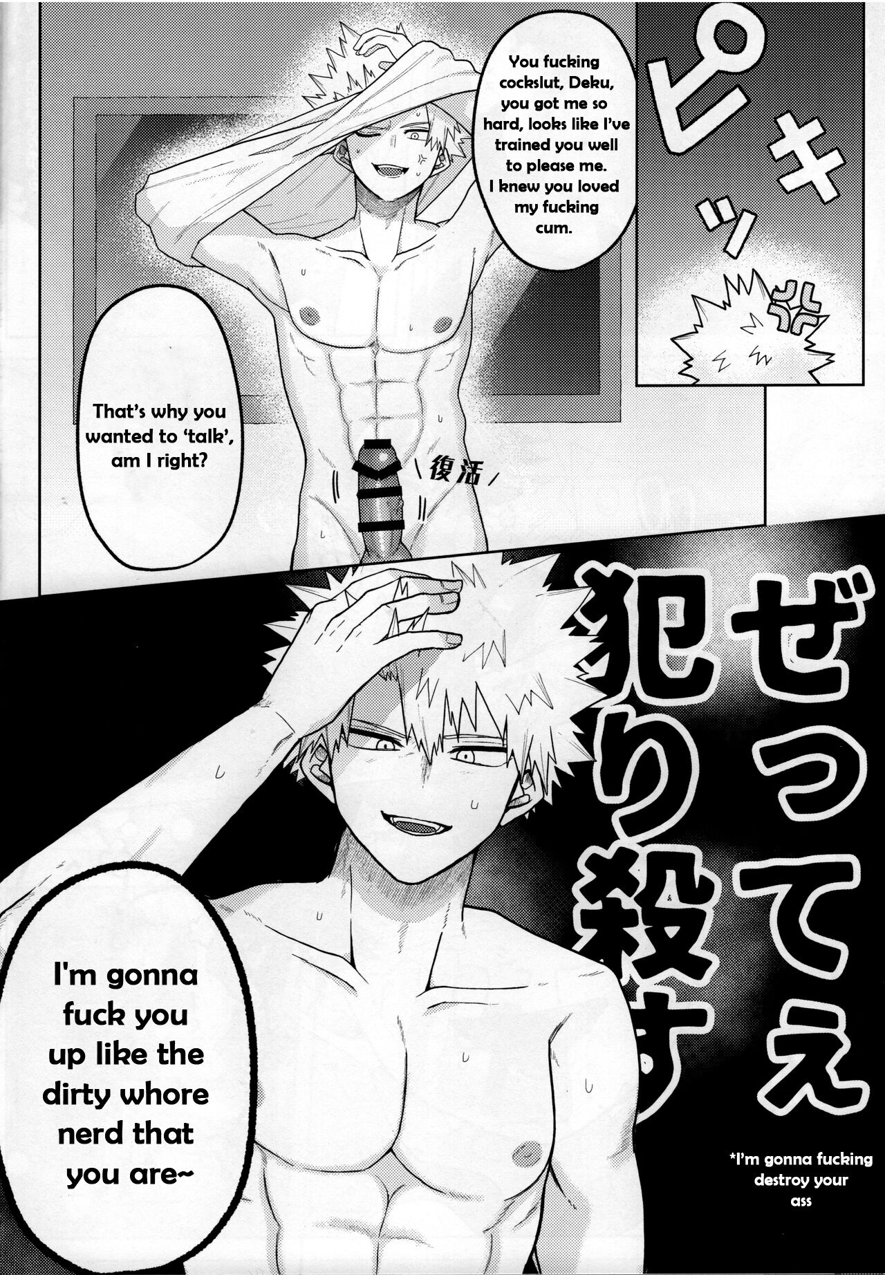 Amaku Torokeru Cream Soda page 9 full