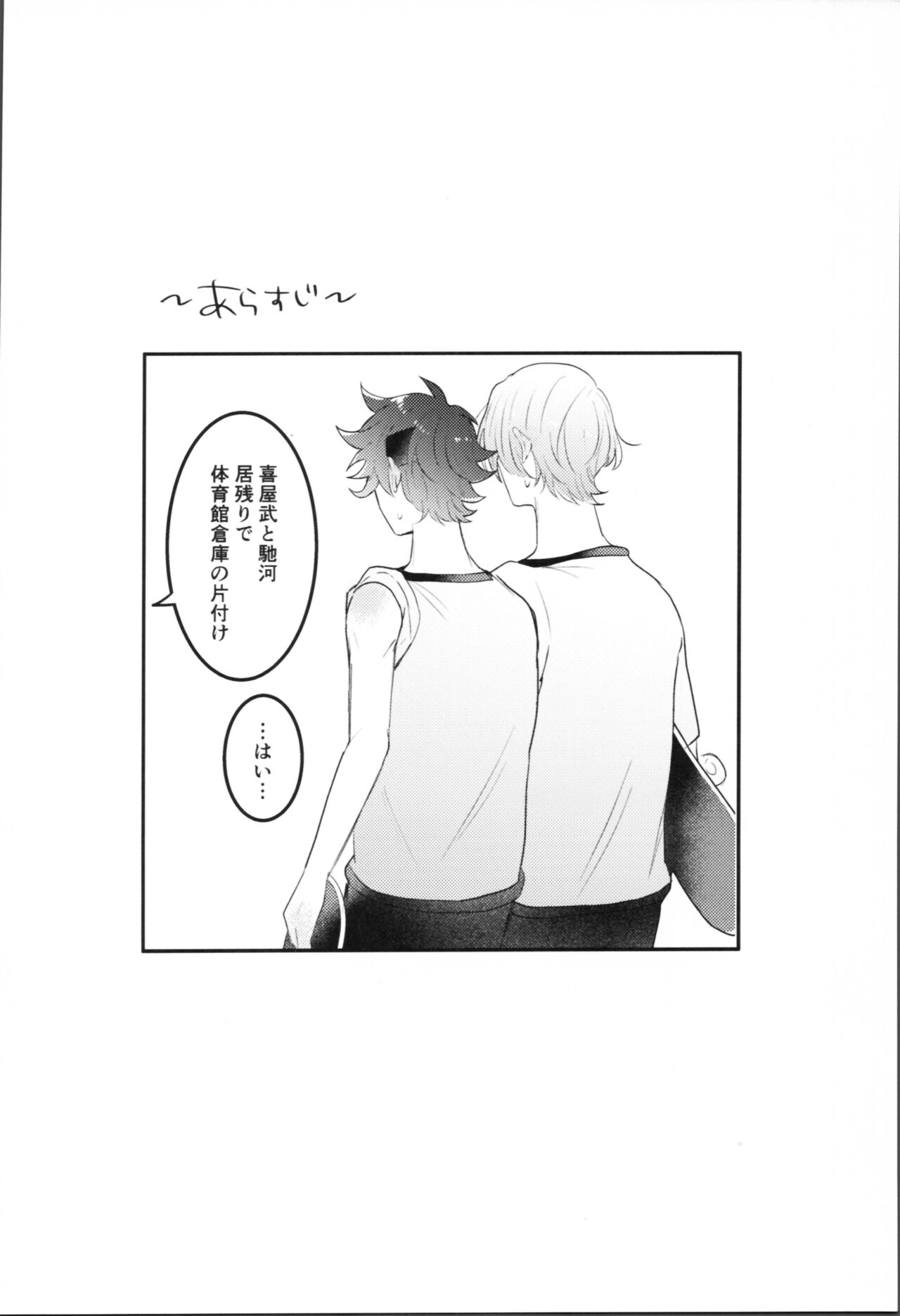 Sense-saborimasu page 3 full