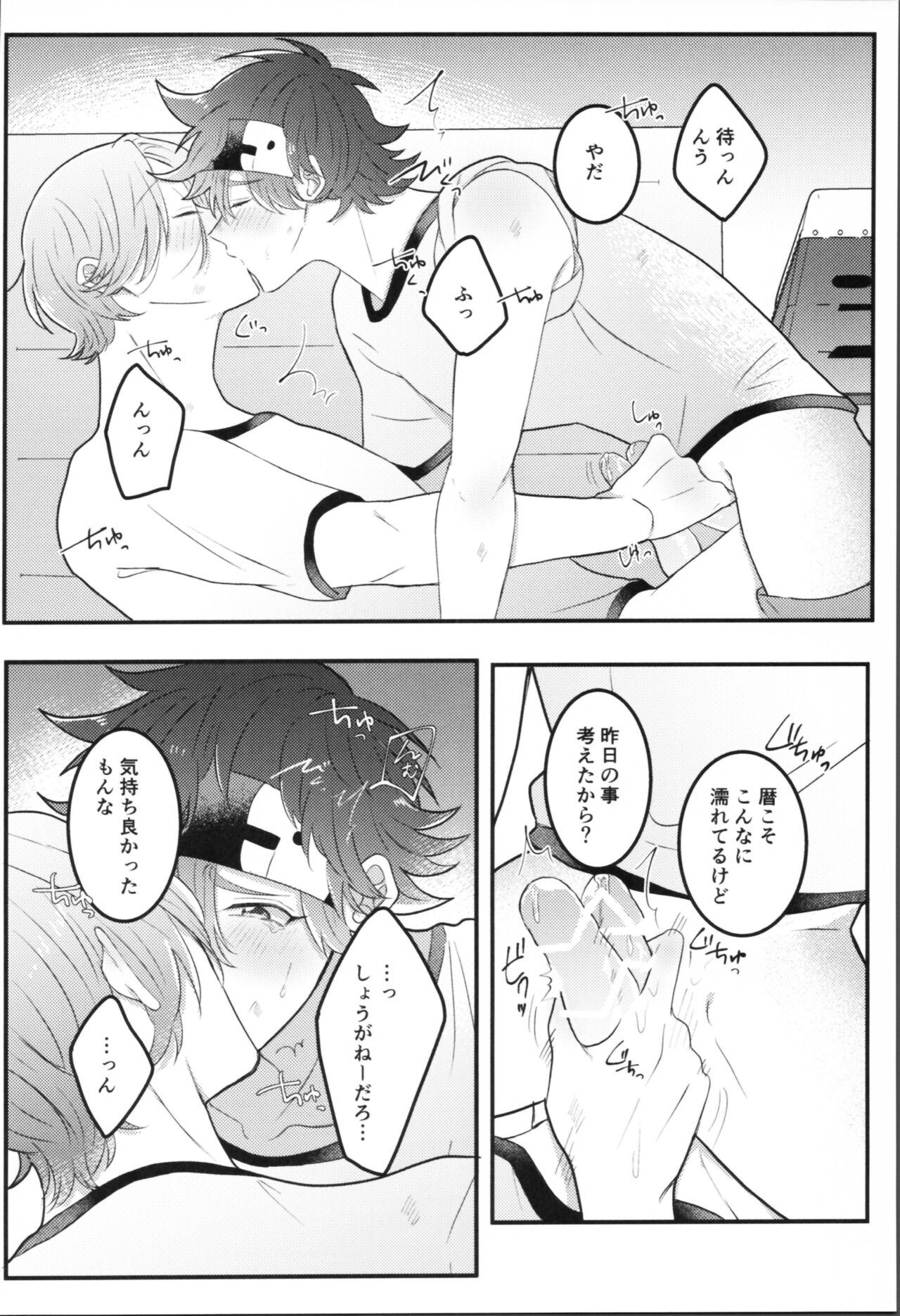 Sense-saborimasu page 9 full