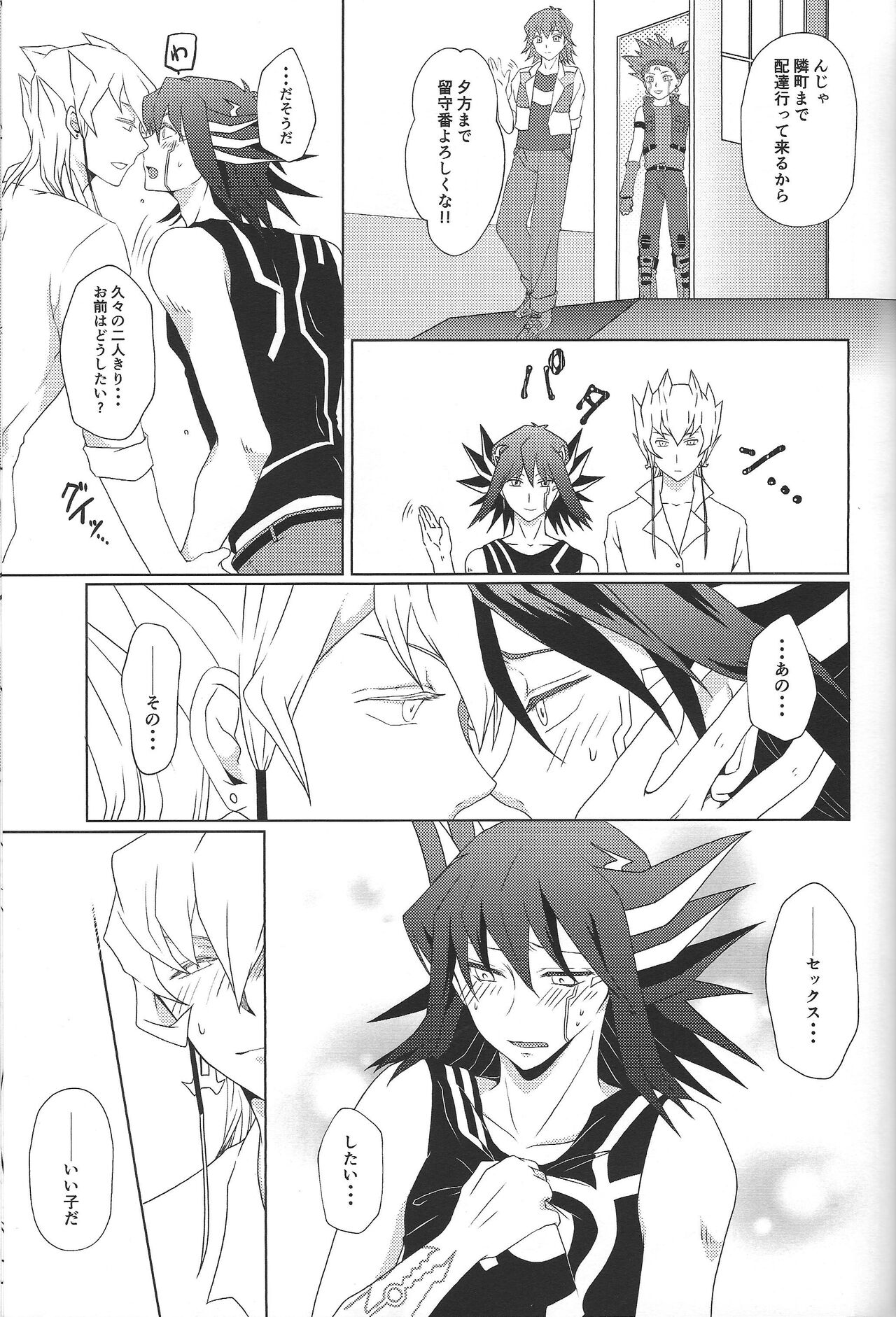 synchro fusion page 2 full