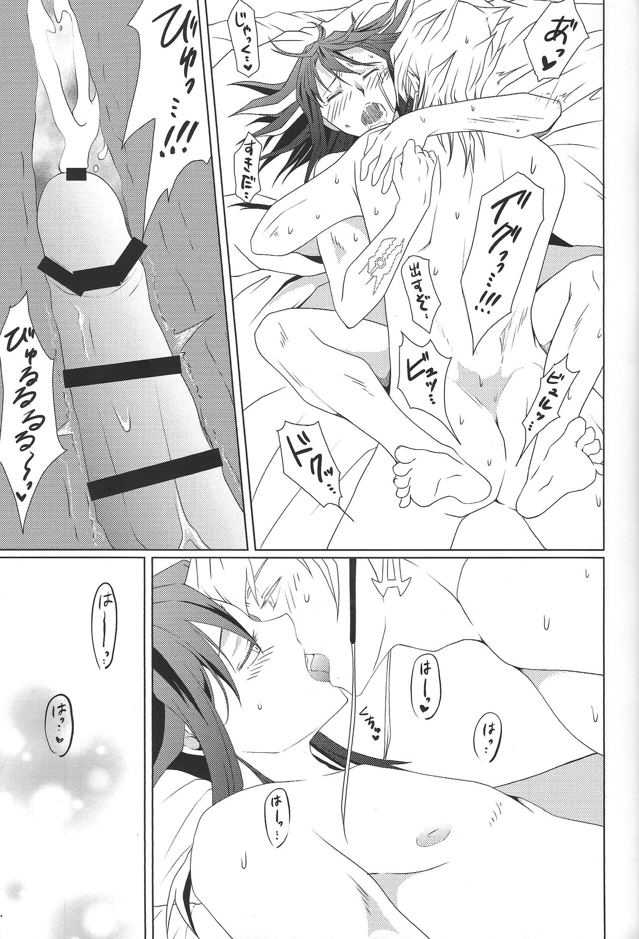 synchro fusion page 6 full