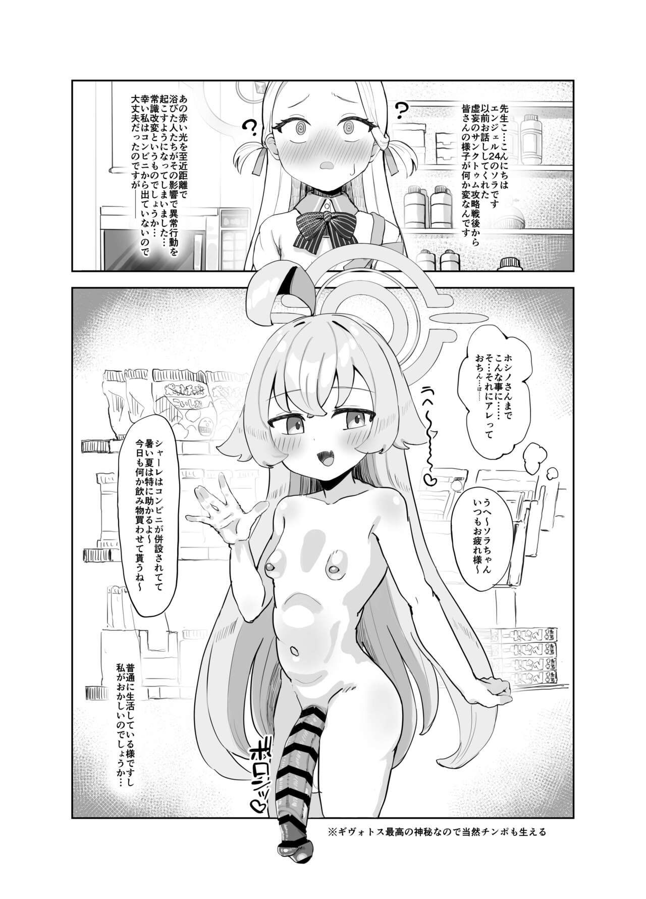 Ochitsuite Kudasai Hoshino-san!! page 3 full