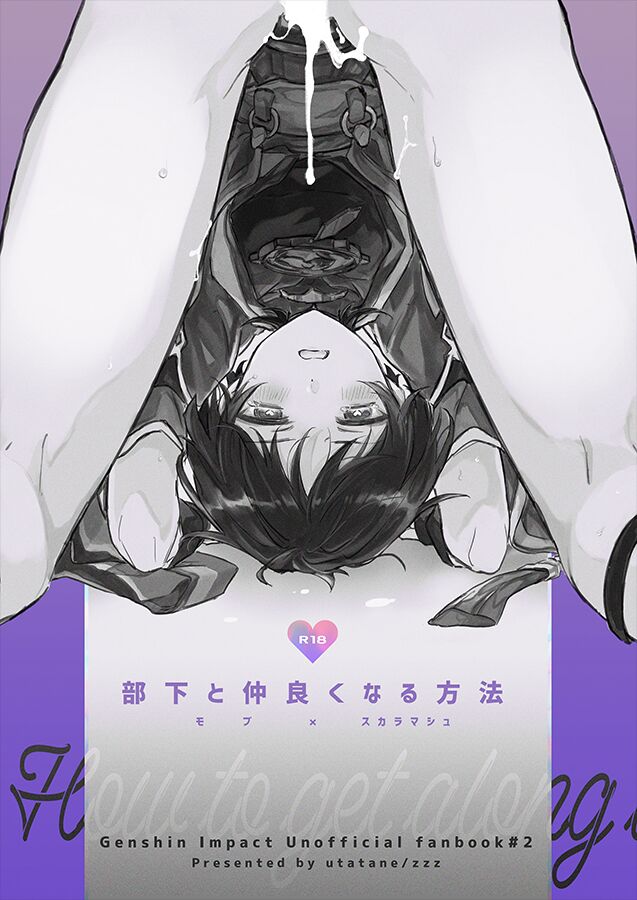 How To Get Along With Subordinates page 1 full