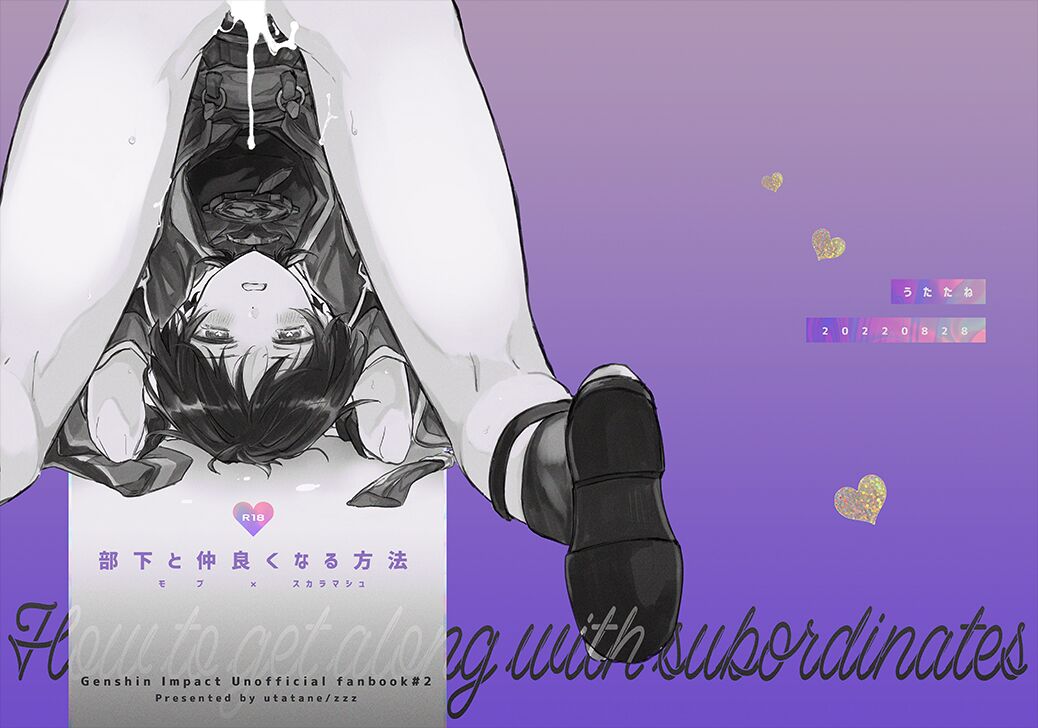 How To Get Along With Subordinates page 2 full