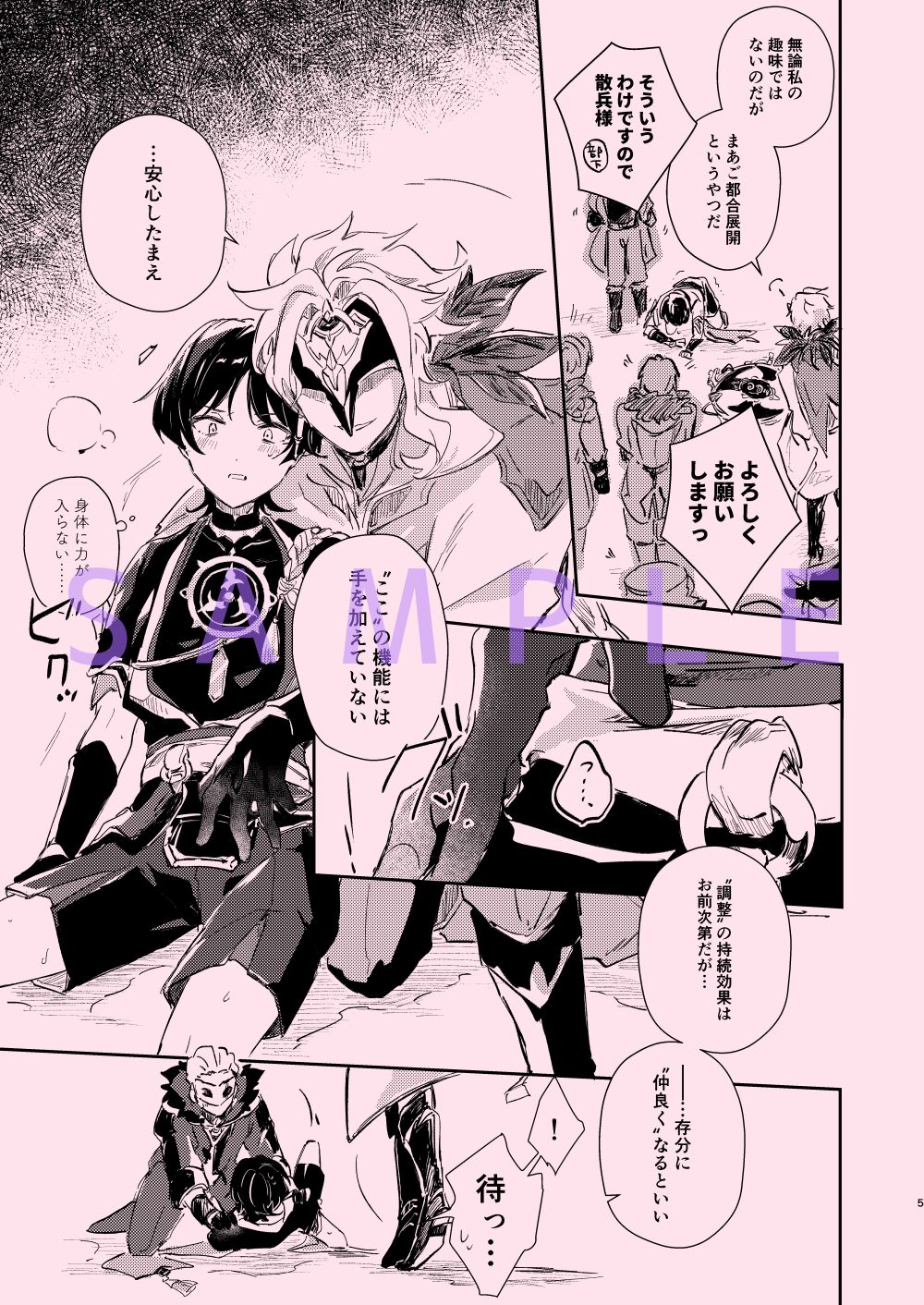 How To Get Along With Subordinates page 4 full