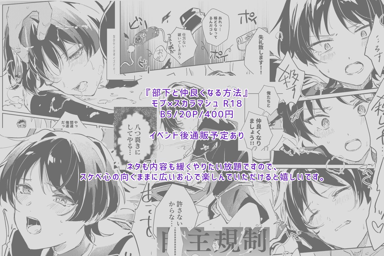 How To Get Along With Subordinates page 7 full