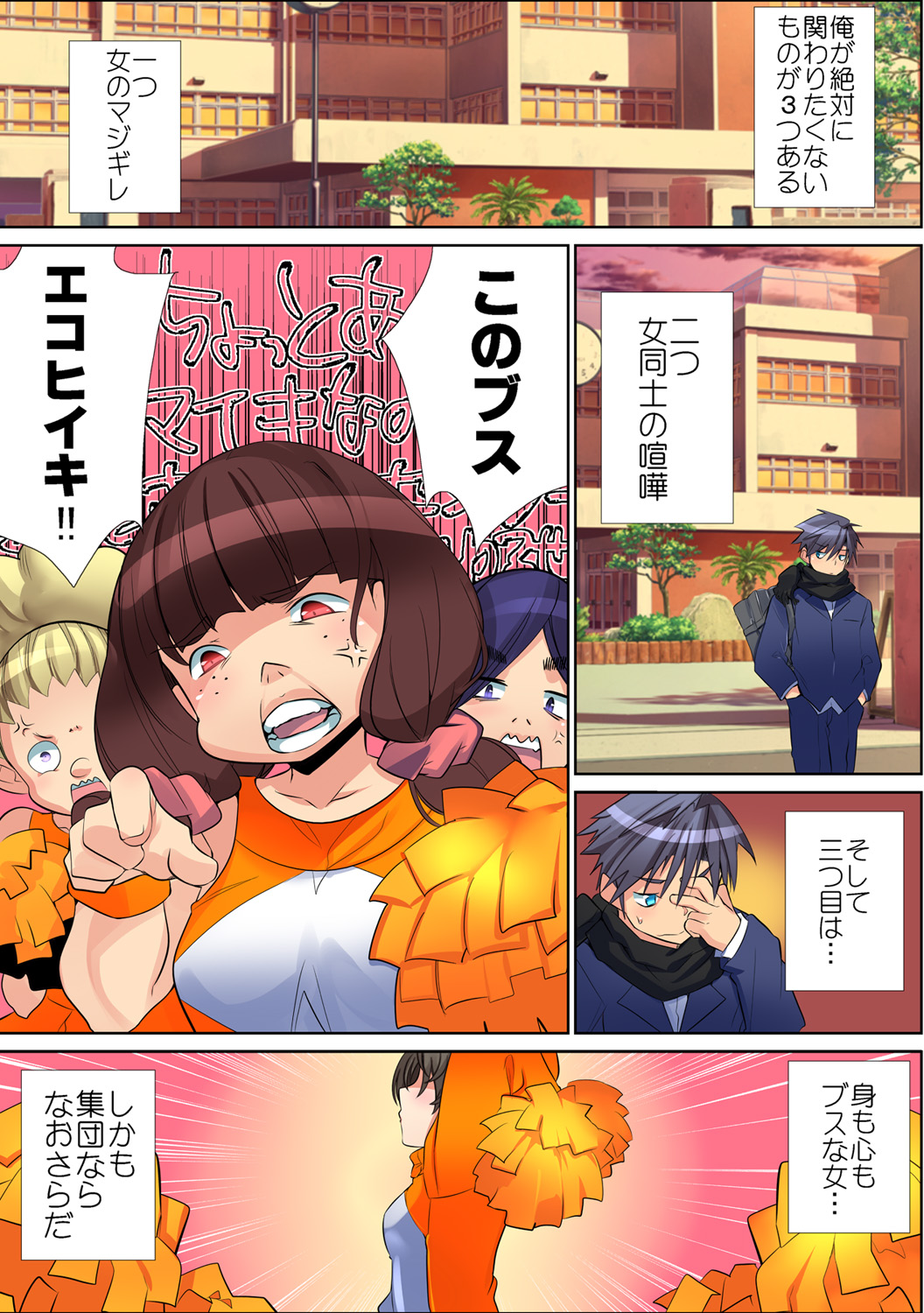 HiME-Mania Vol. 60 page 3 full