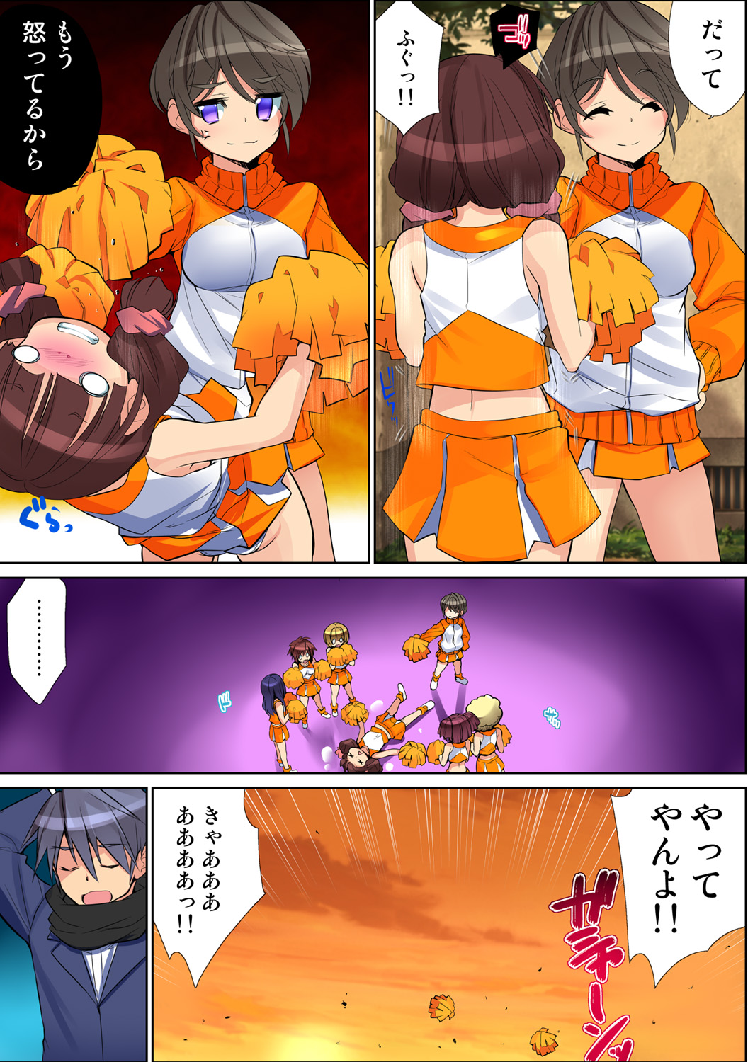 HiME-Mania Vol. 60 page 5 full