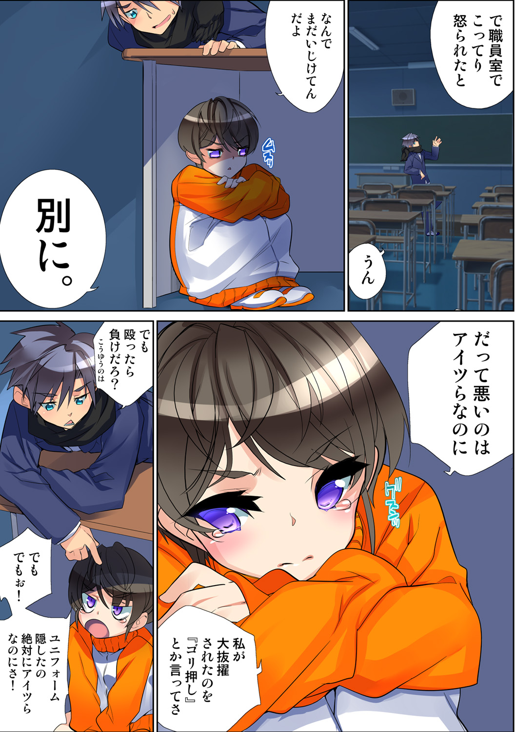 HiME-Mania Vol. 60 page 6 full