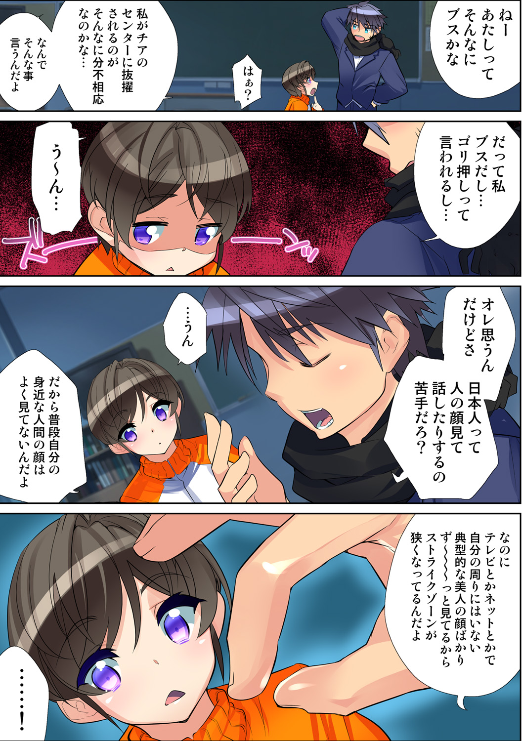 HiME-Mania Vol. 60 page 8 full