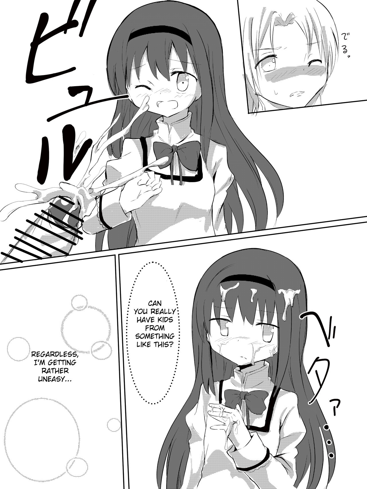 Homura-chan Ecchi suru to Maryoku ga Agaru Kinou de Danshi to Ecchi suru Manga page 9 full