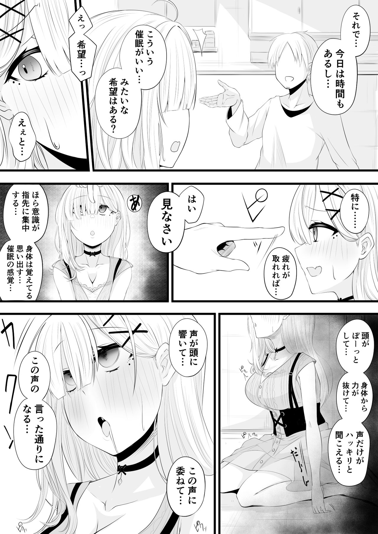 Saimin Sukoya Manga Kanketsu Hen page 3 full