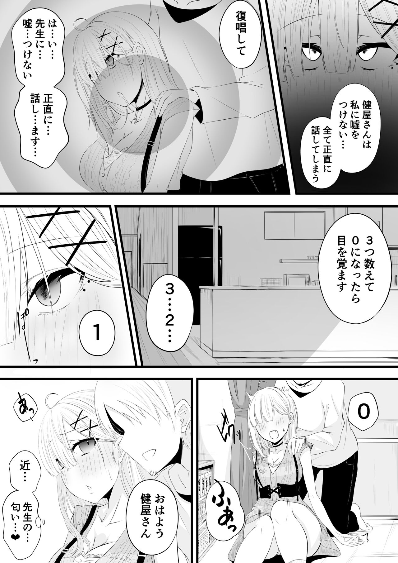 Saimin Sukoya Manga Kanketsu Hen page 4 full