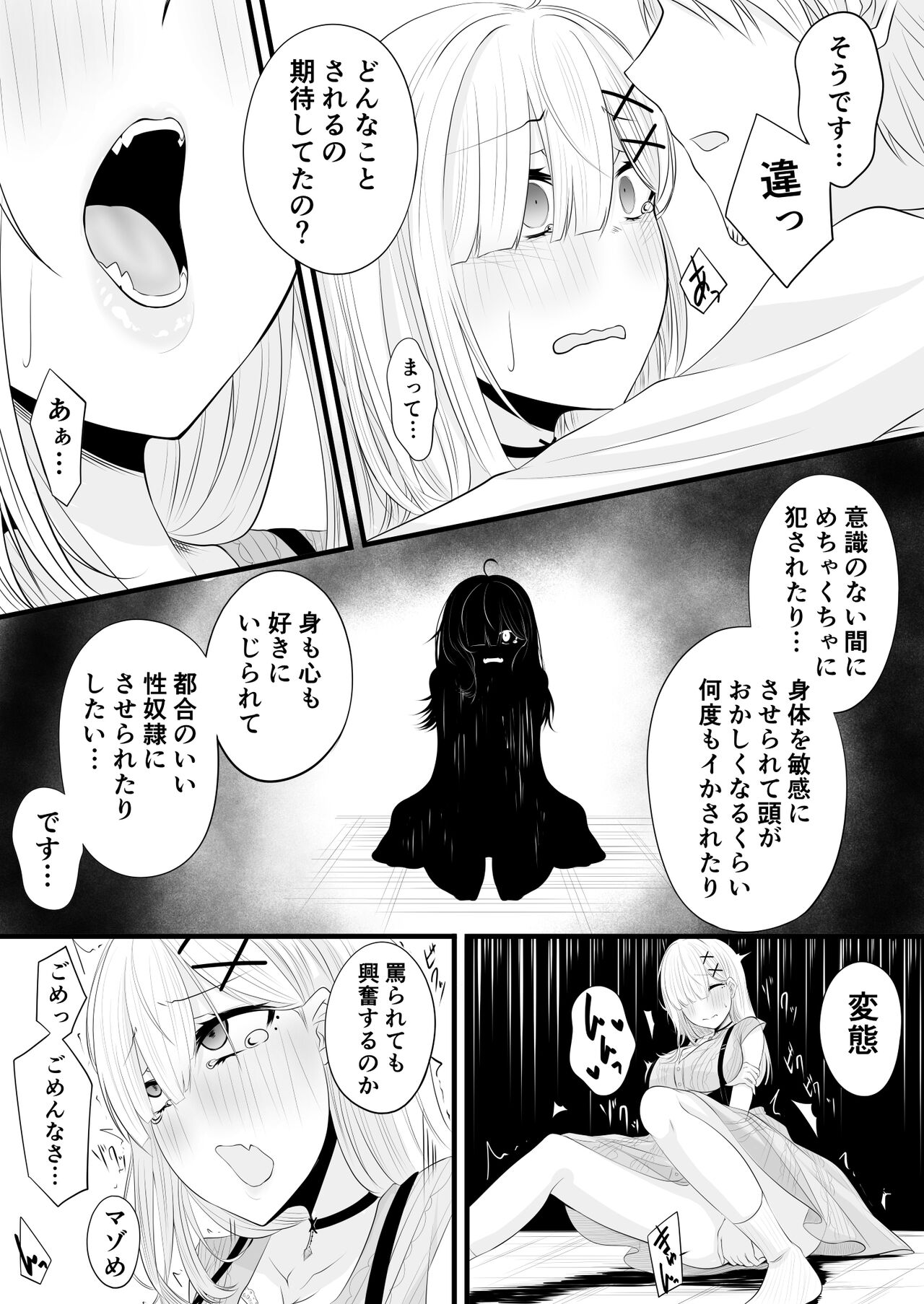 Saimin Sukoya Manga Kanketsu Hen page 6 full