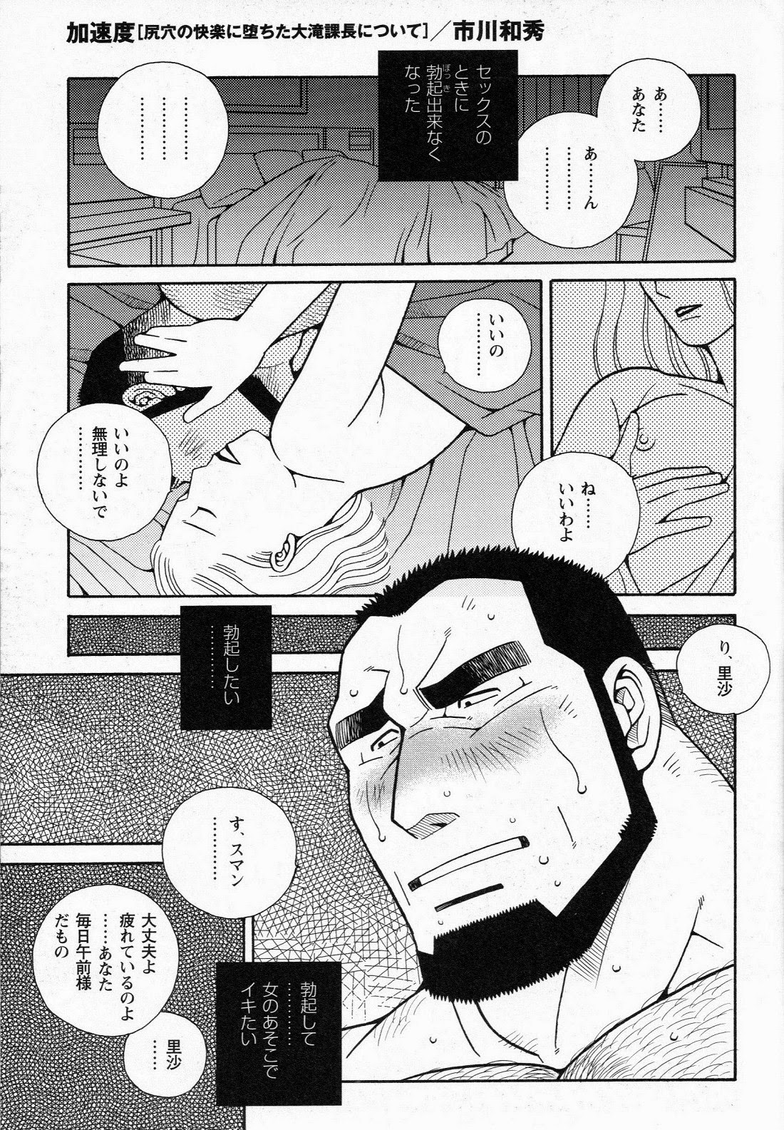 Kasokudo page 1 full