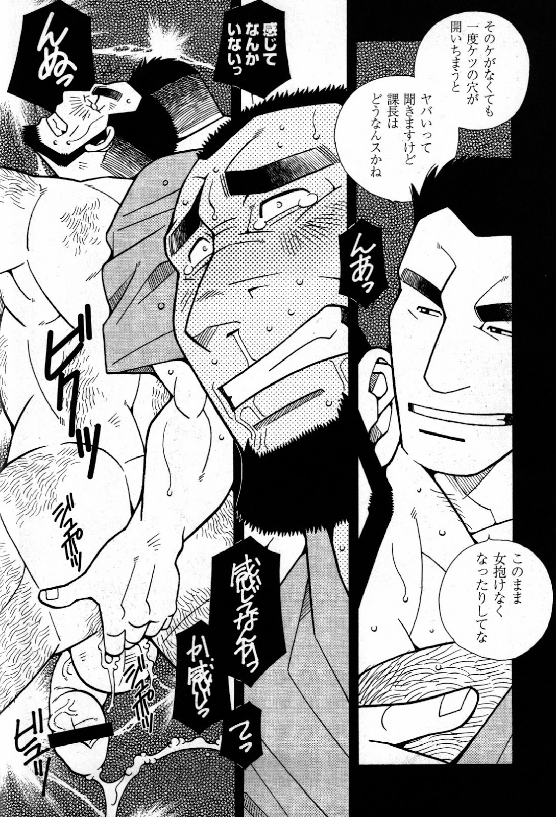 Kasokudo page 10 full