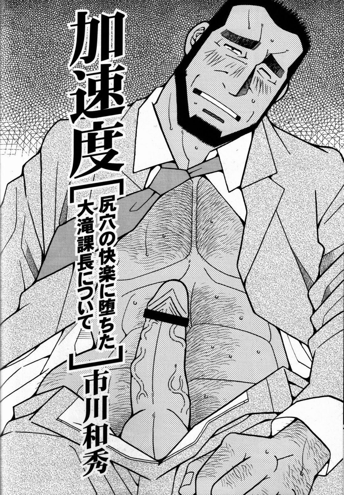 Kasokudo page 2 full