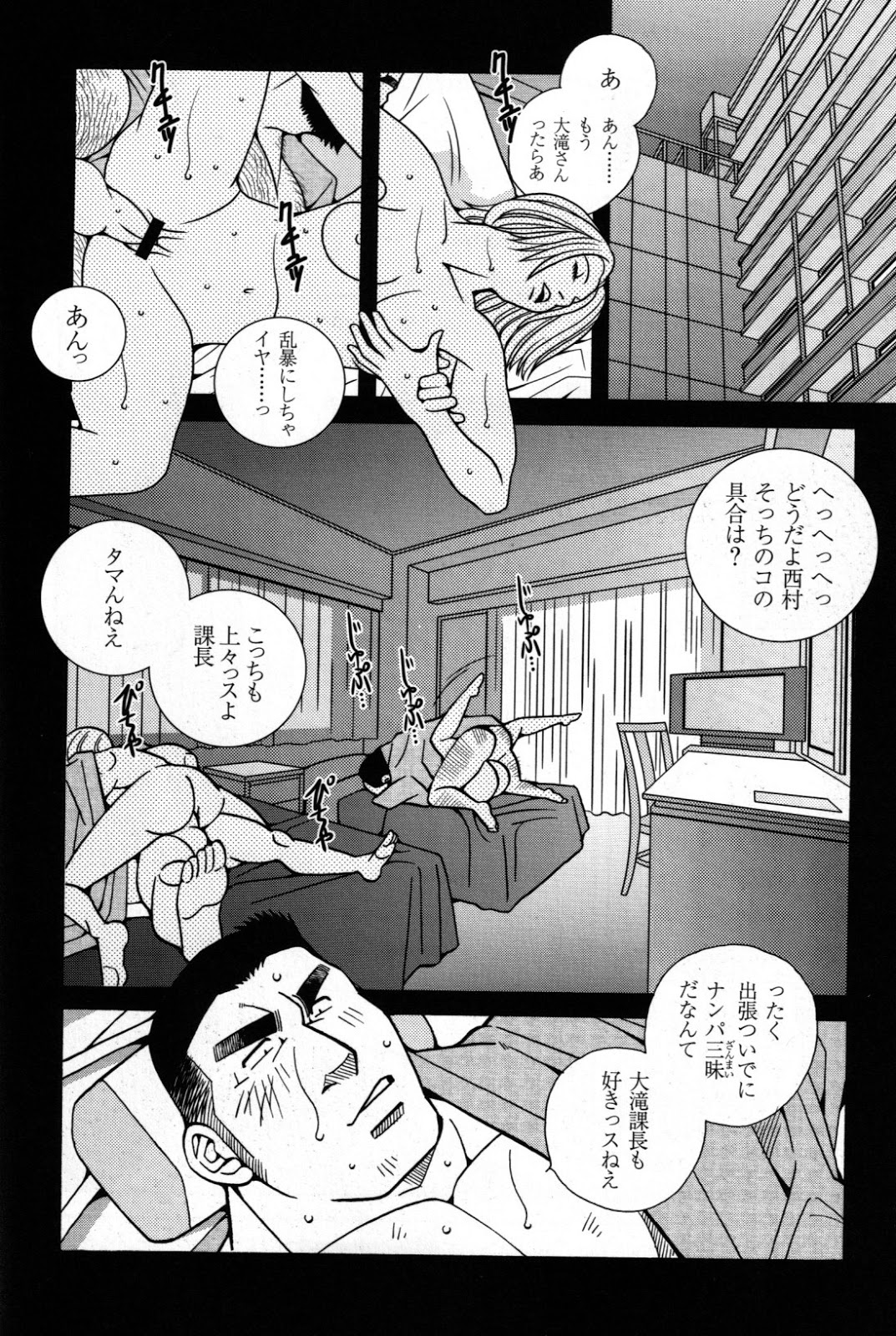 Kasokudo page 6 full