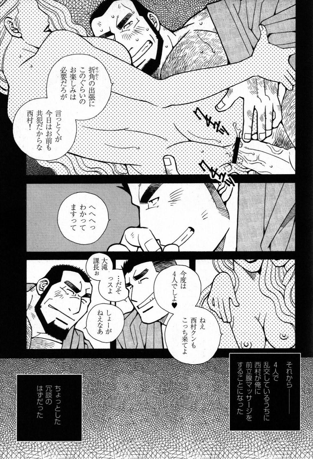Kasokudo page 7 full
