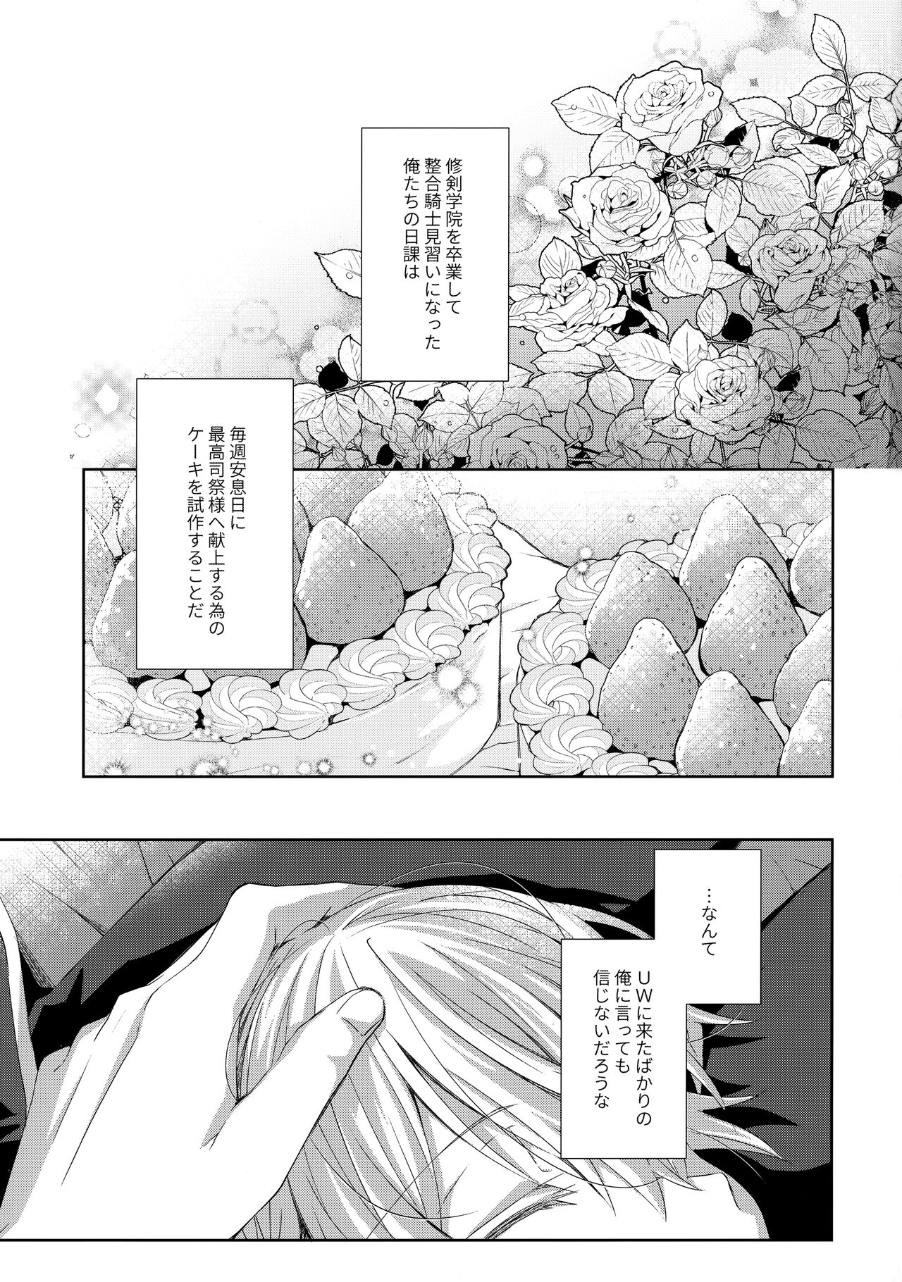Hitomi o Tojite Miru Yume yori mo page 2 full