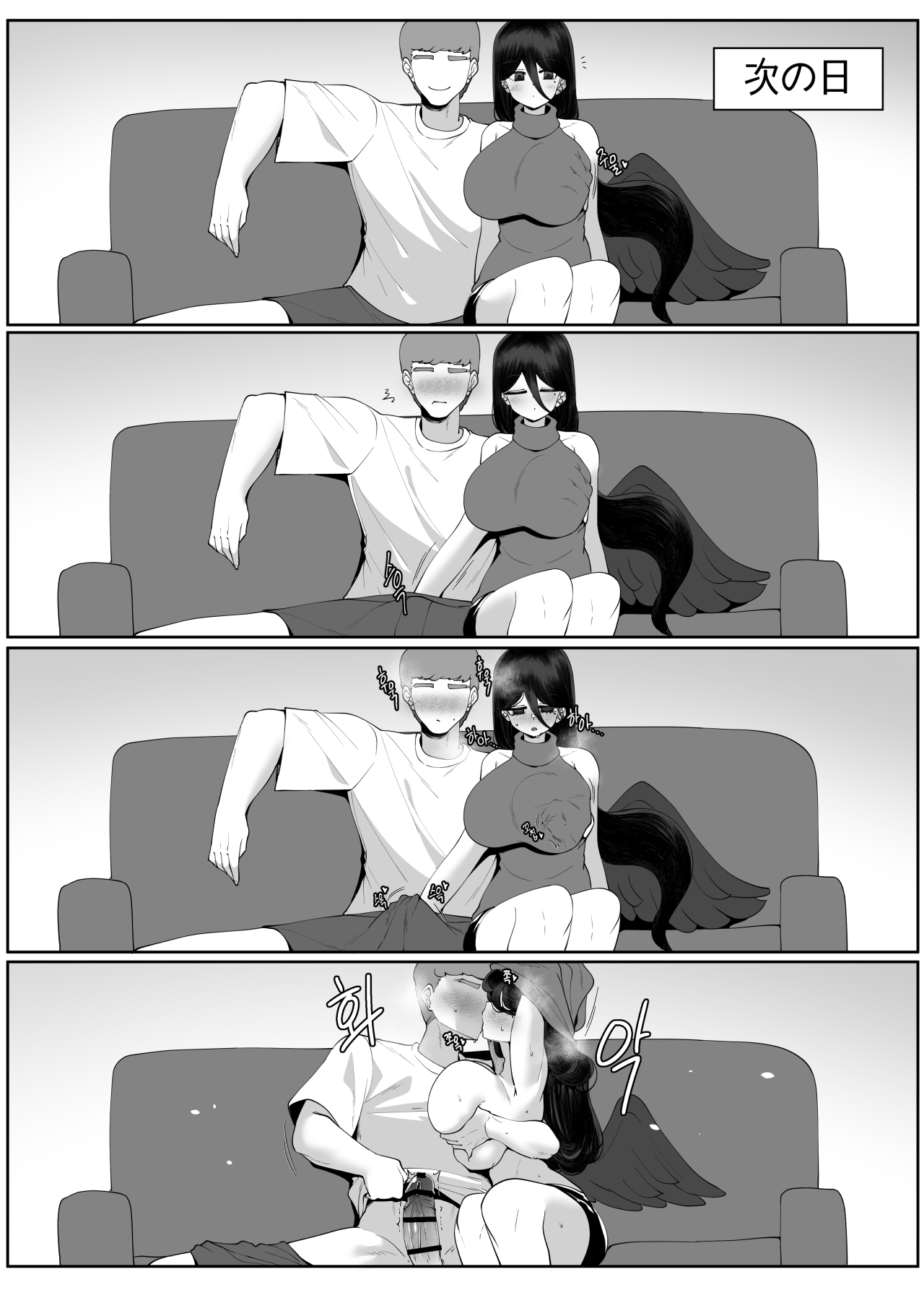 하스미랑 동거하는 만와 page 3 full