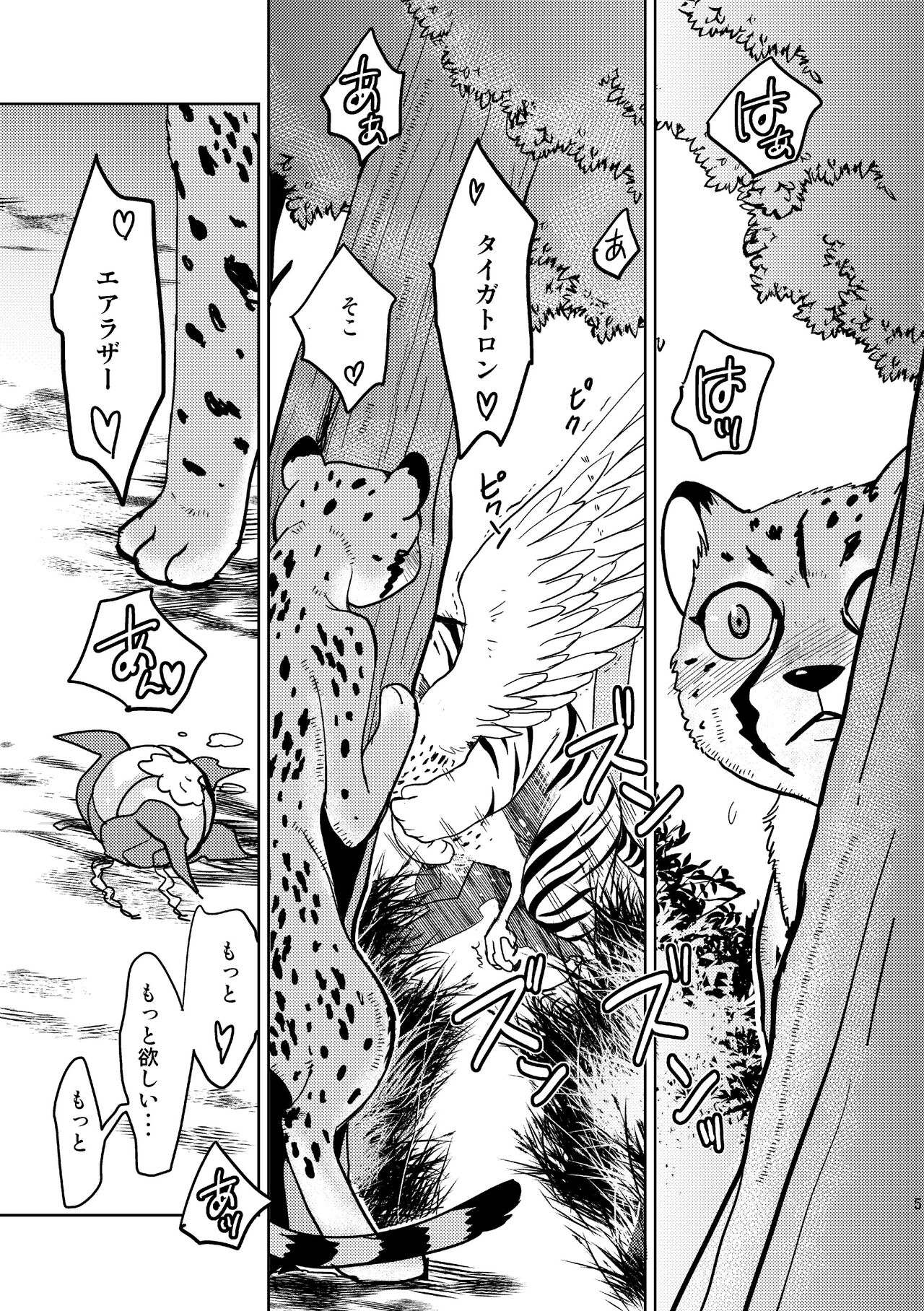 Beast Mode! page 5 full