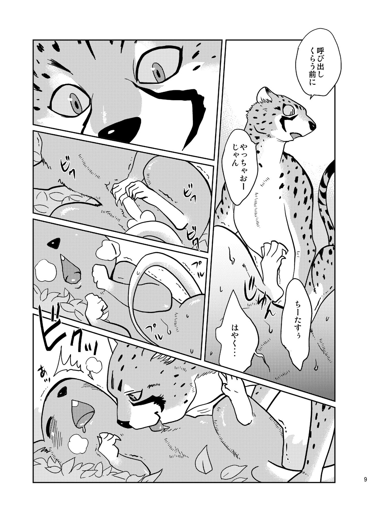 Beast Mode! page 9 full