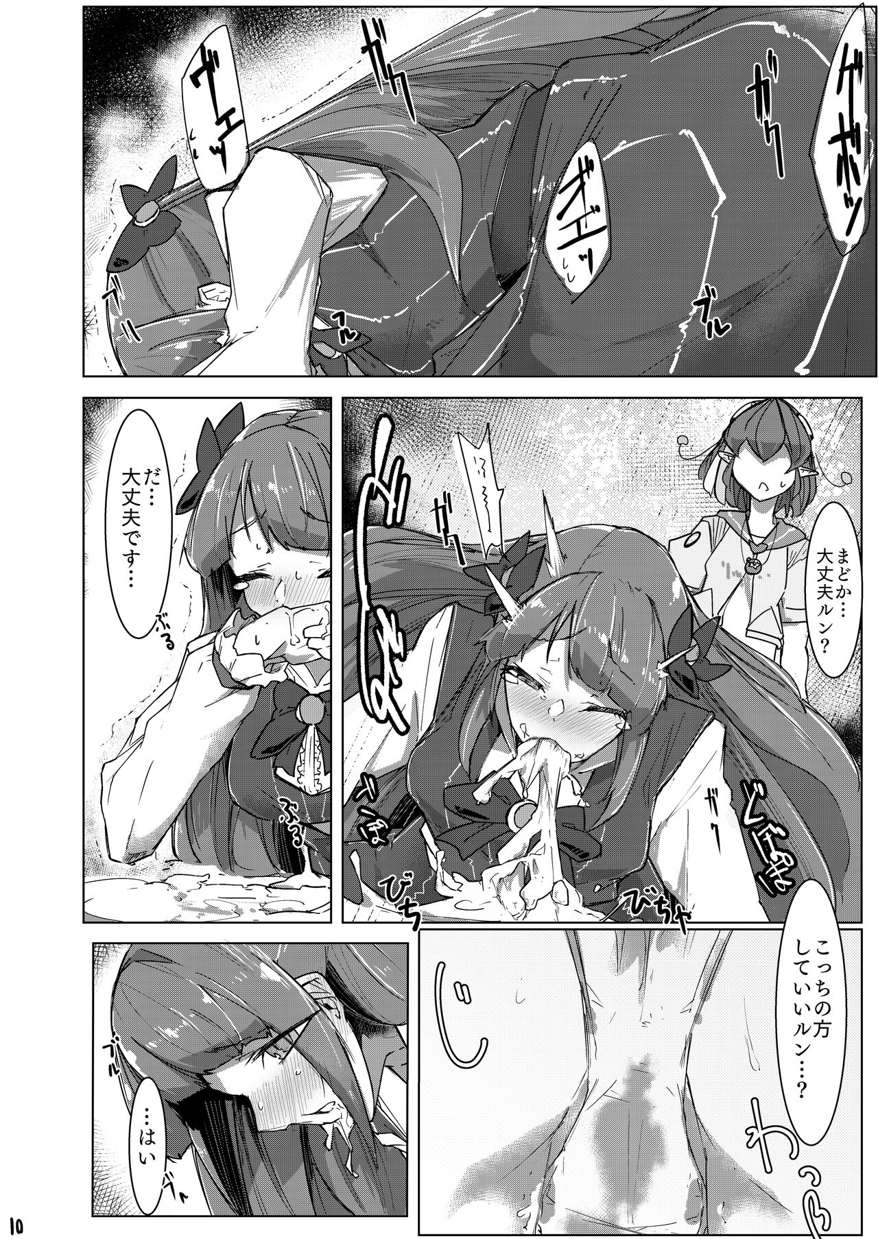 Fujun Isei Kouyuu page 10 full