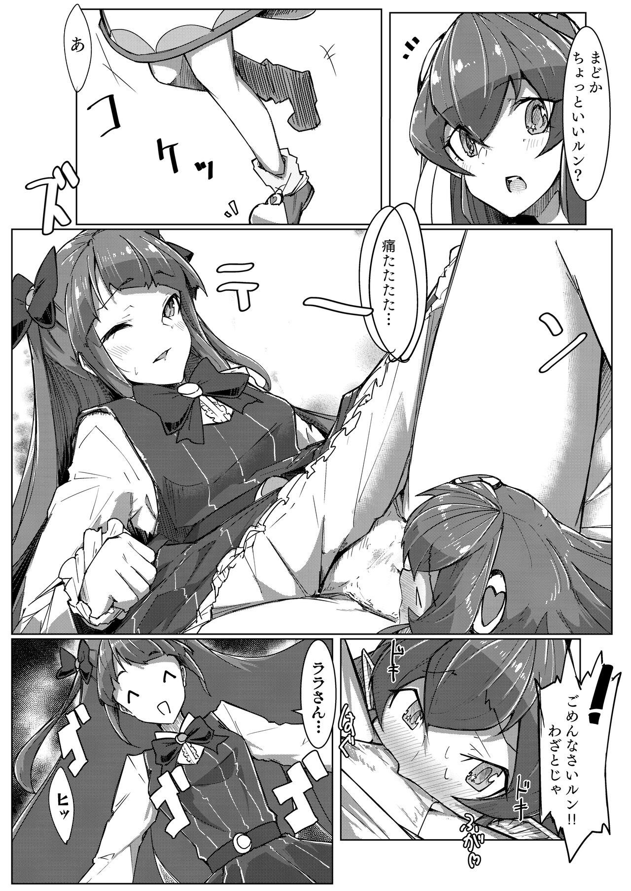 Fujun Isei Kouyuu page 3 full