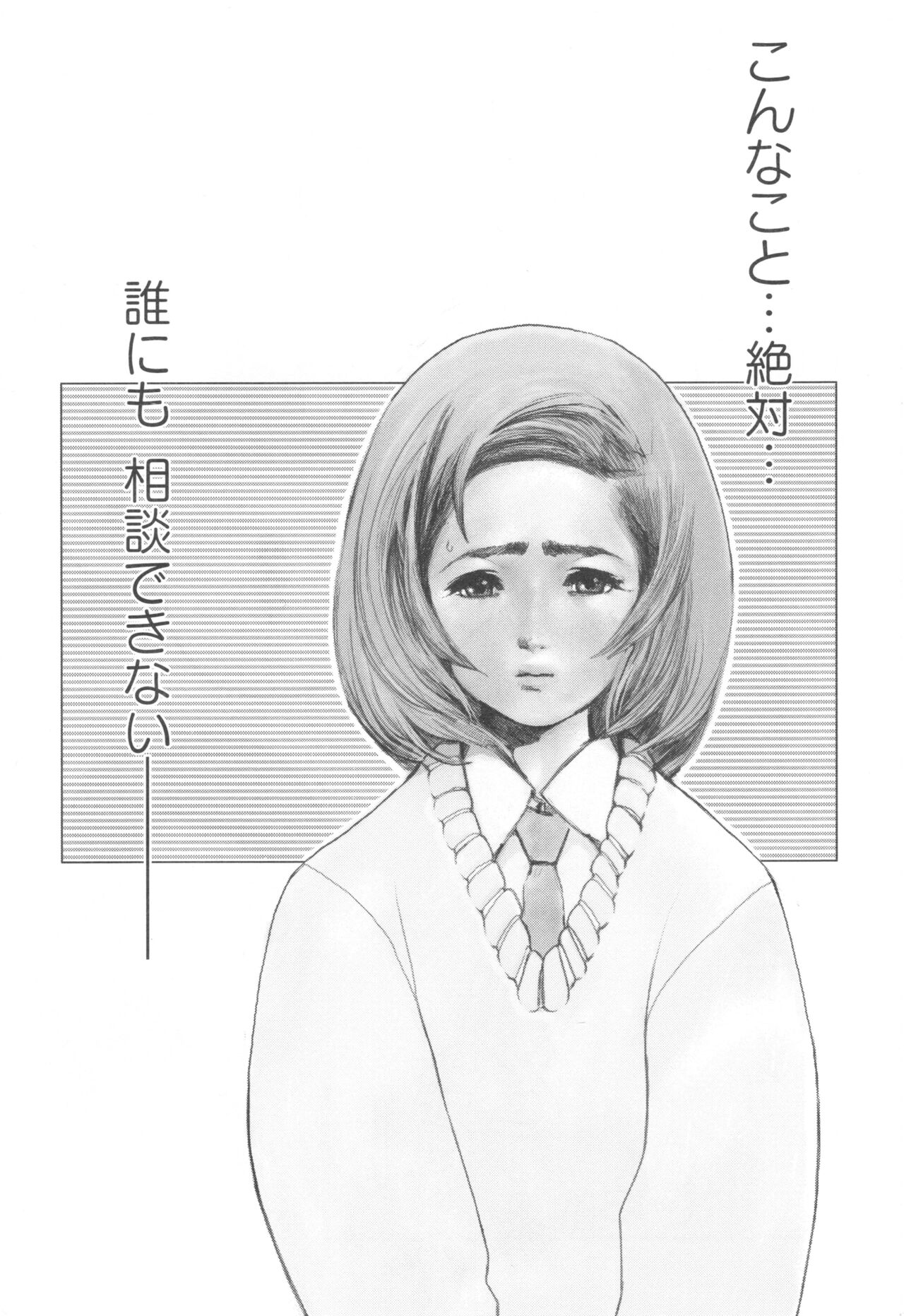 Brother Complex page 10 full