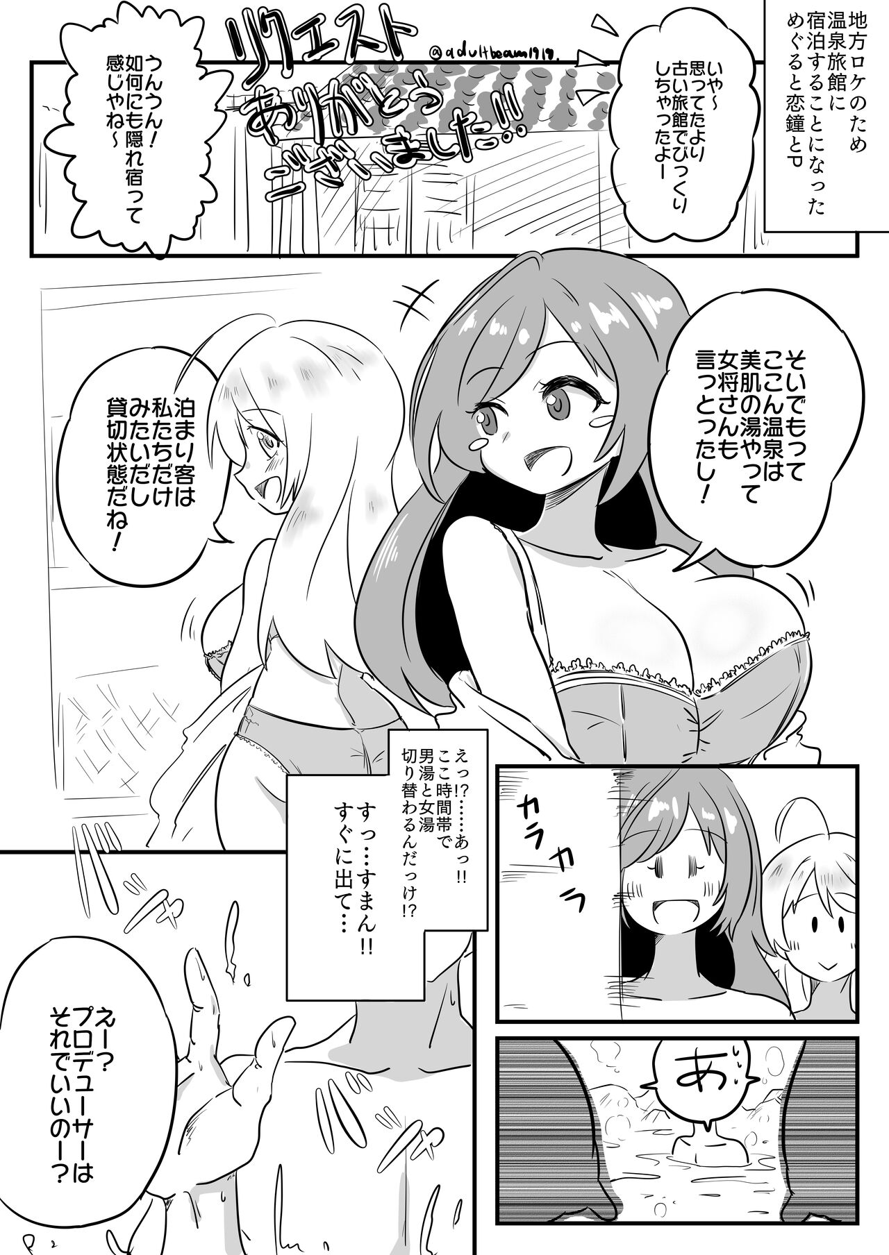Oppai Monster Sun & Moon page 1 full
