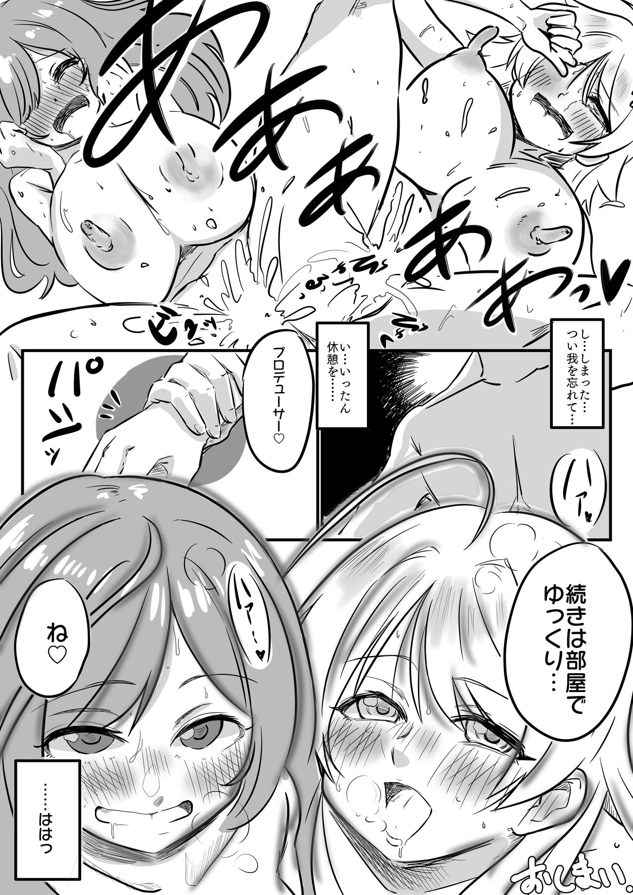 Oppai Monster Sun & Moon page 4 full