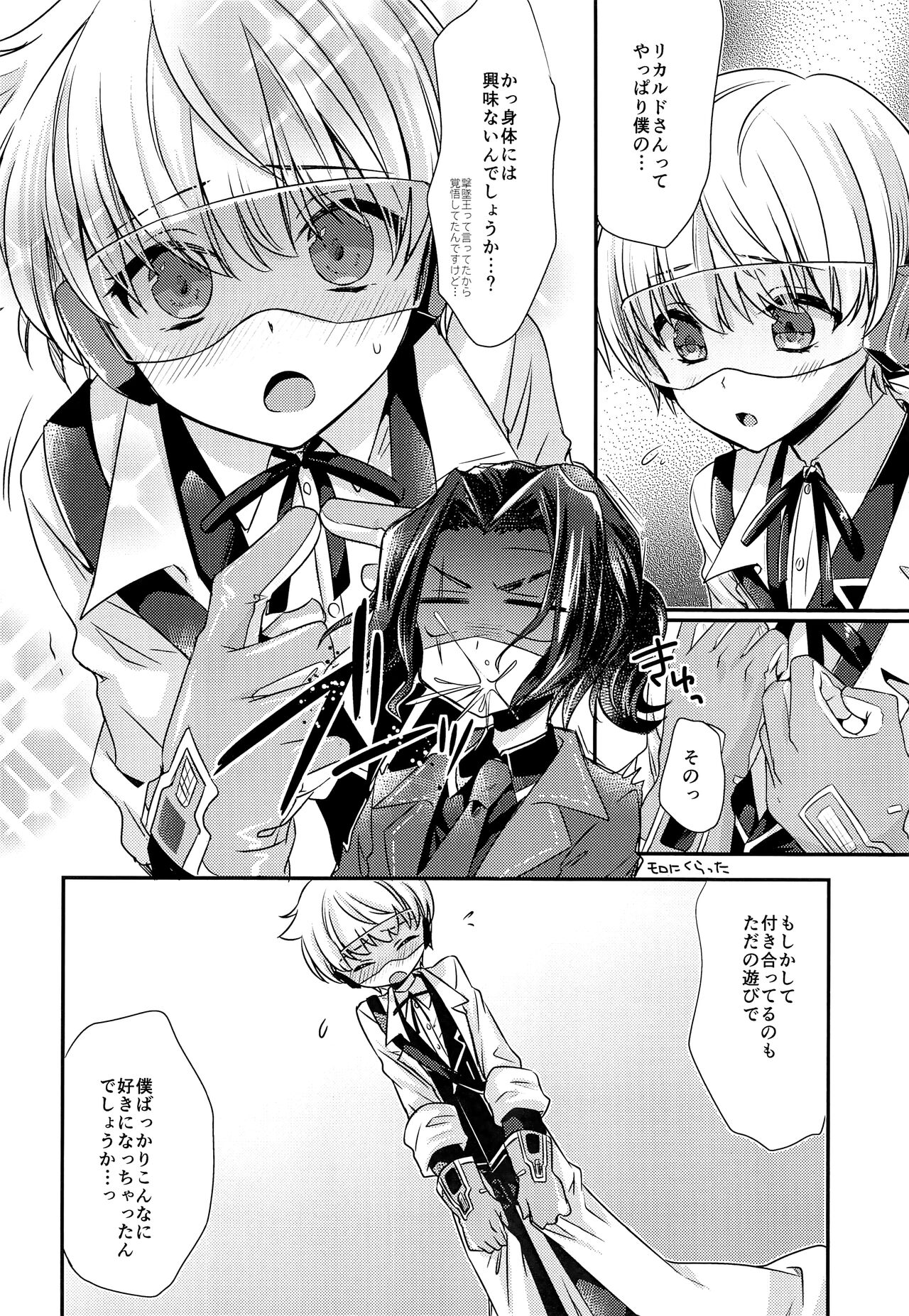 Hai, Taiho! page 5 full