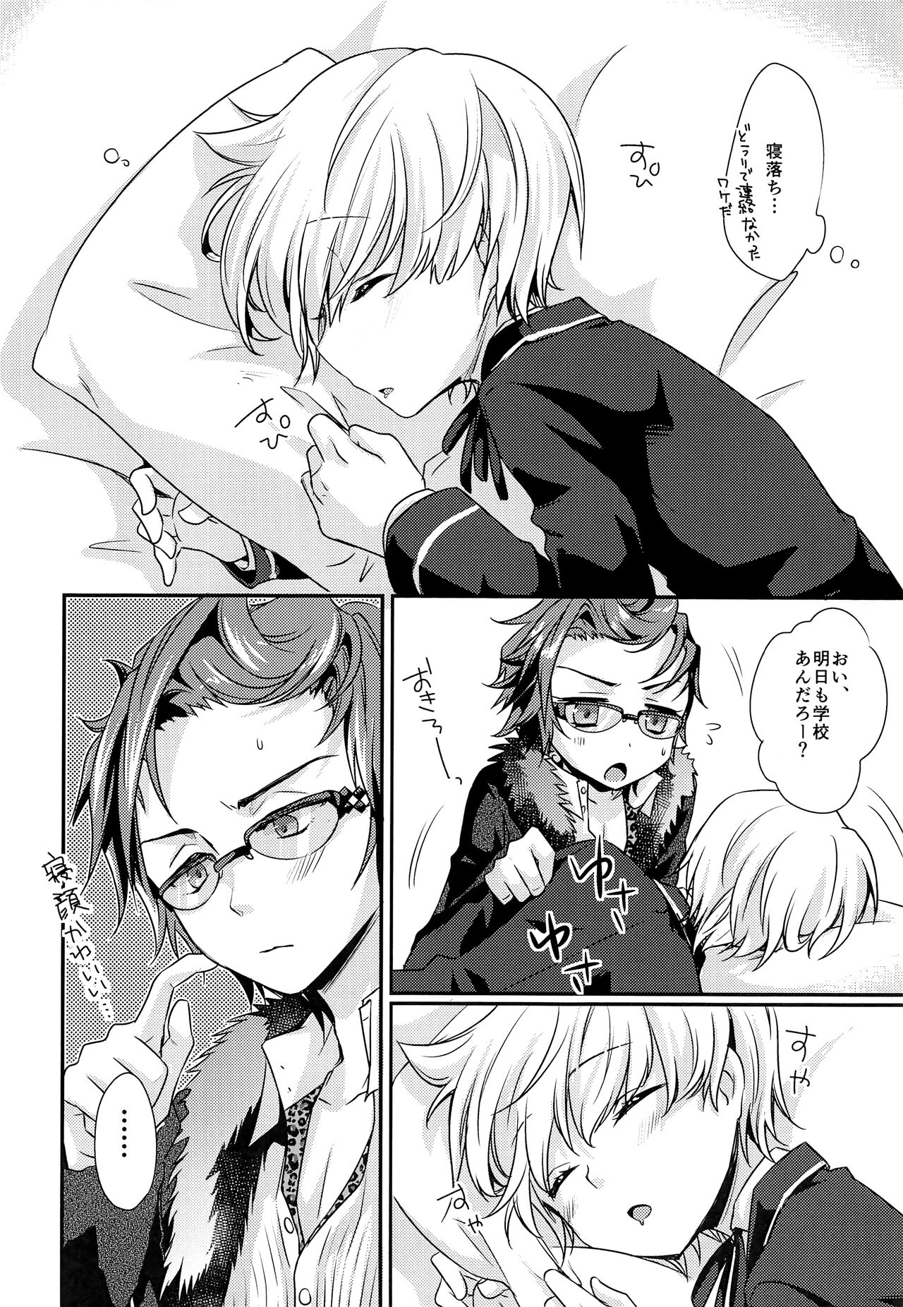 Hai, Taiho! page 9 full